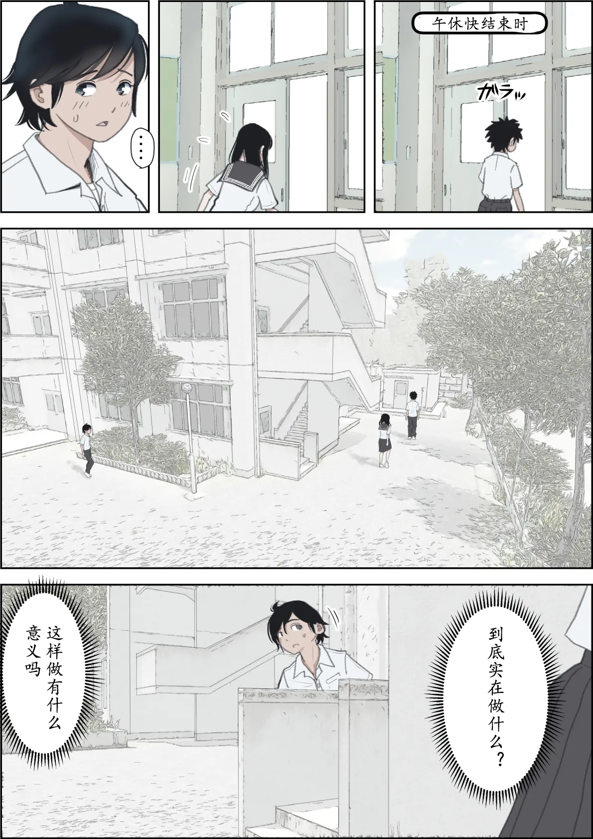 [Haruharudo] Kaneda wa nani mo Warukunai Vol.2 [Chinese] 图片编号 60