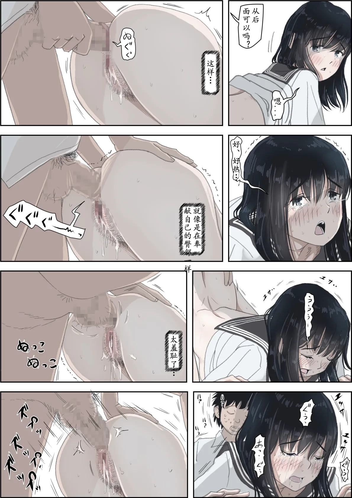 [Haruharudo] Kaneda wa nani mo Warukunai Vol.2 [Chinese] 图片编号 69