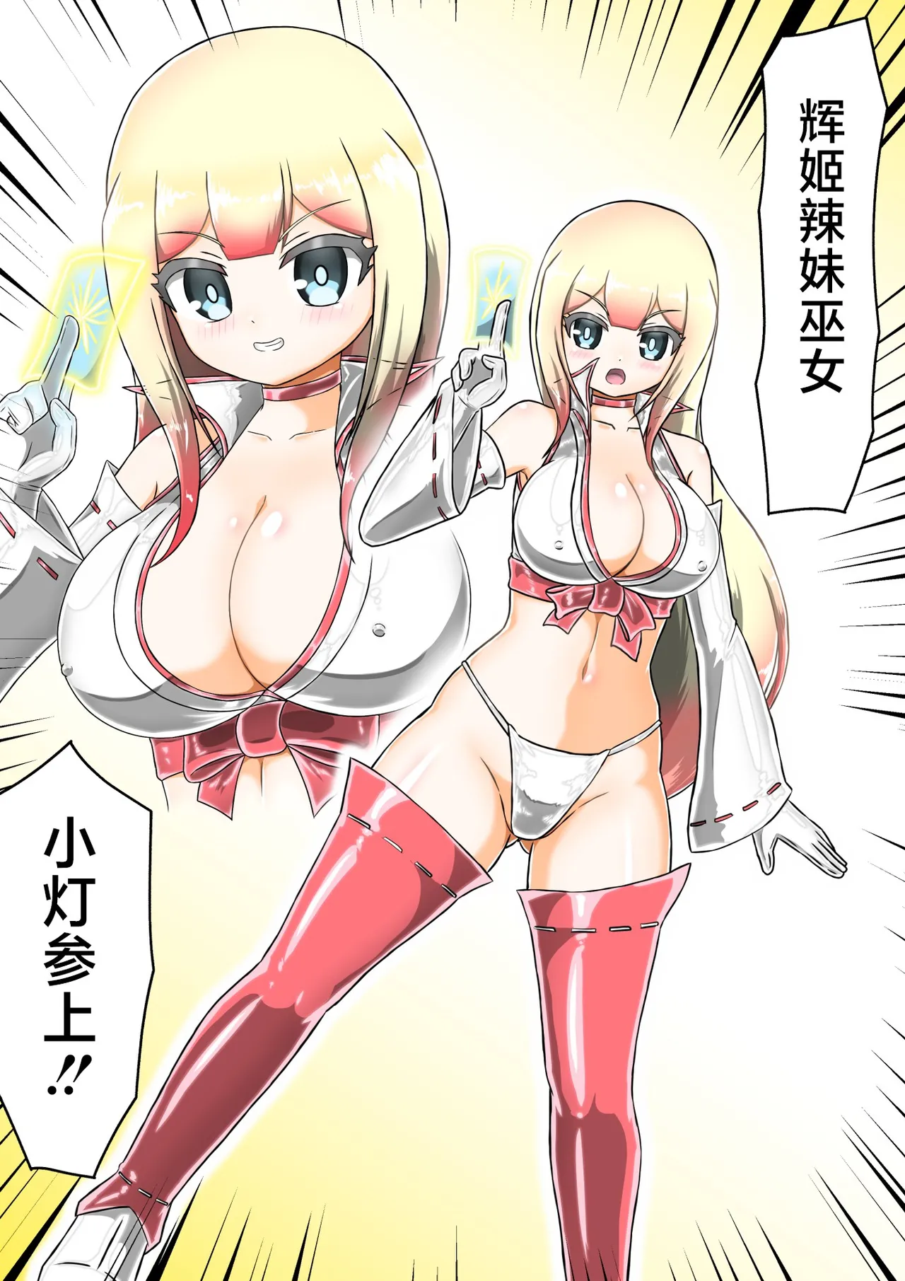 [barux] Kikihime no Gyaru Miko Tomori VS Kase no Kyodan [Chinese] [不咕鸟汉化组] Bildnummer 8