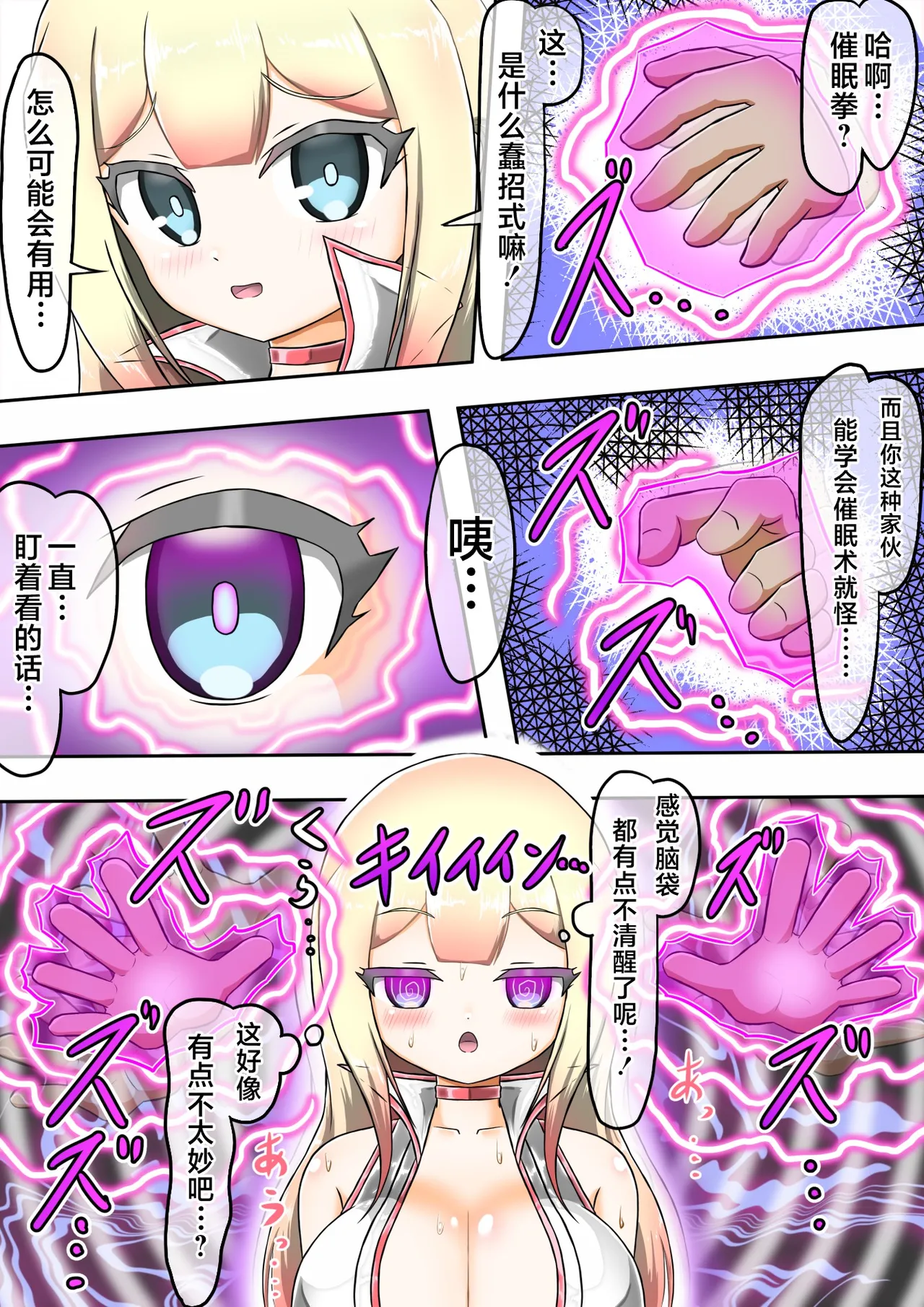 [barux] Kikihime no Gyaru Miko Tomori VS Kase no Kyodan [Chinese] [不咕鸟汉化组] Bildnummer 12