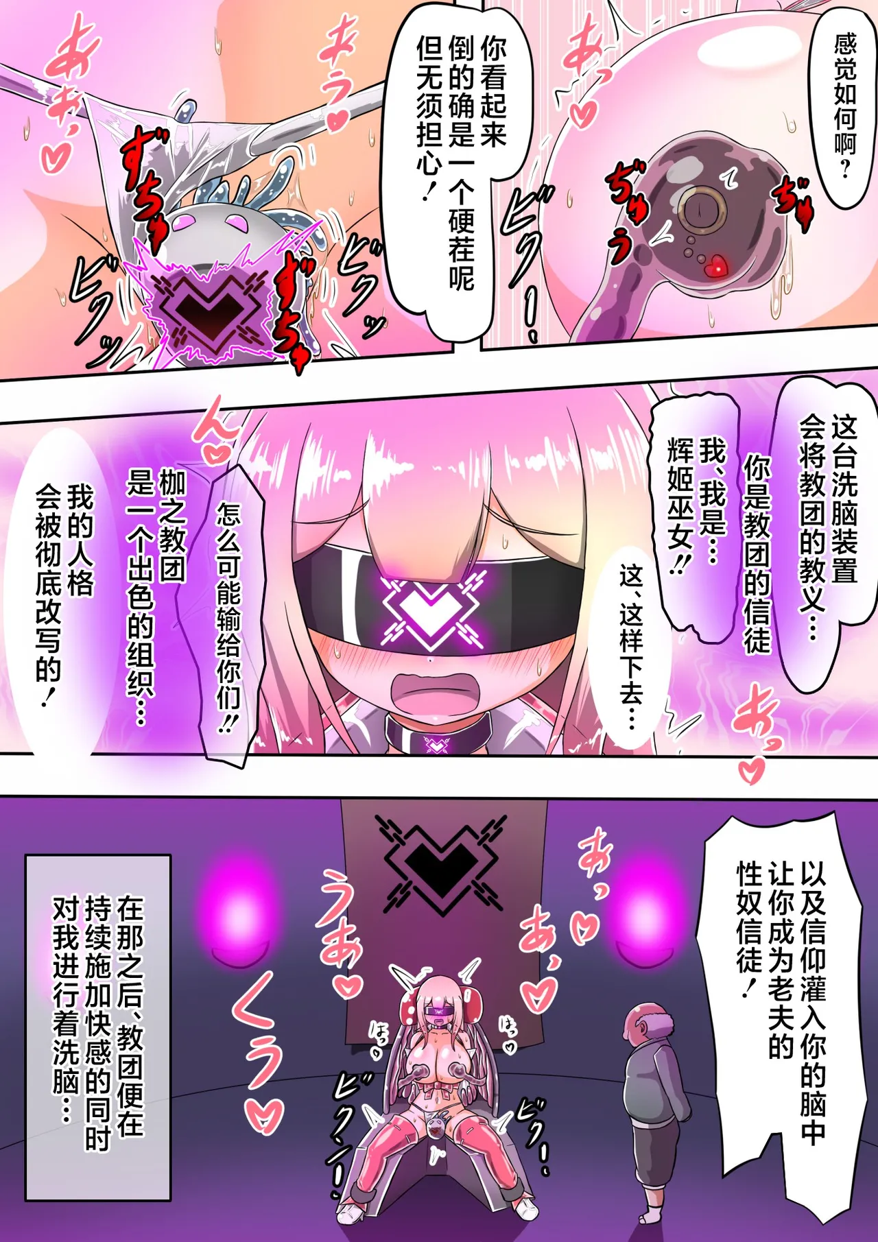 [barux] Kikihime no Gyaru Miko Tomori VS Kase no Kyodan [Chinese] [不咕鸟汉化组] Bildnummer 25