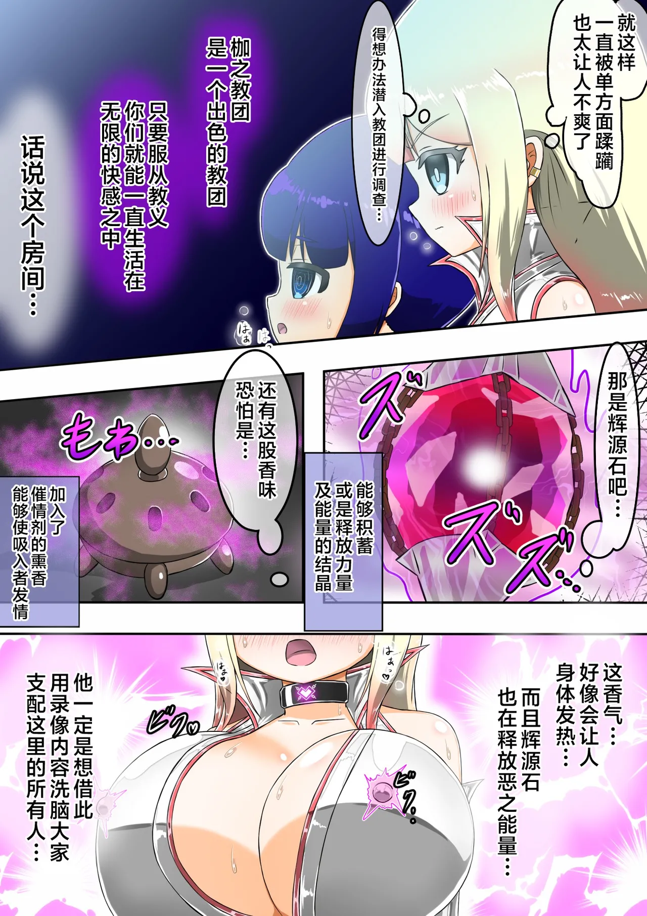 [barux] Kikihime no Gyaru Miko Tomori VS Kase no Kyodan [Chinese] [不咕鸟汉化组] Bildnummer 35