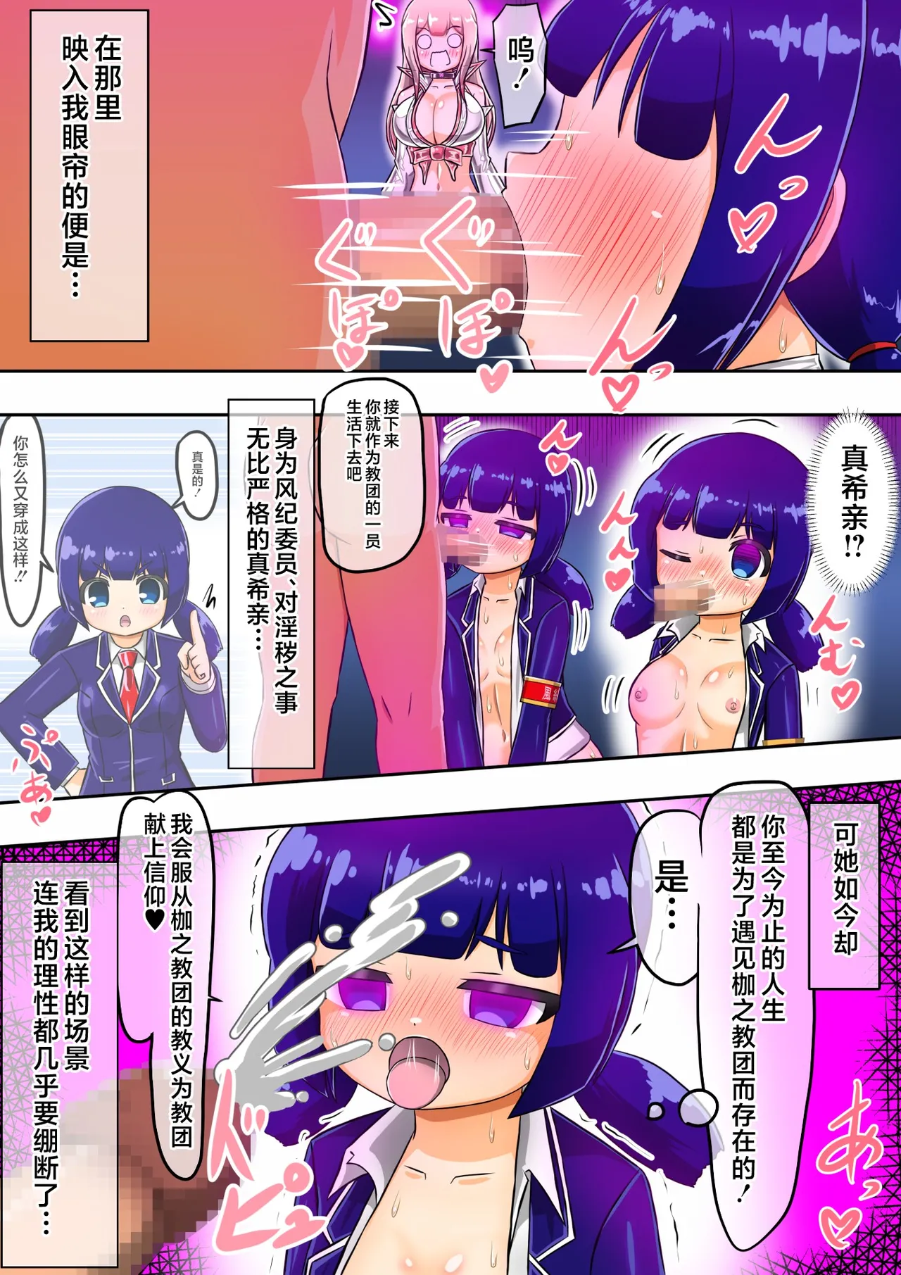 [barux] Kikihime no Gyaru Miko Tomori VS Kase no Kyodan [Chinese] [不咕鸟汉化组] Bildnummer 41