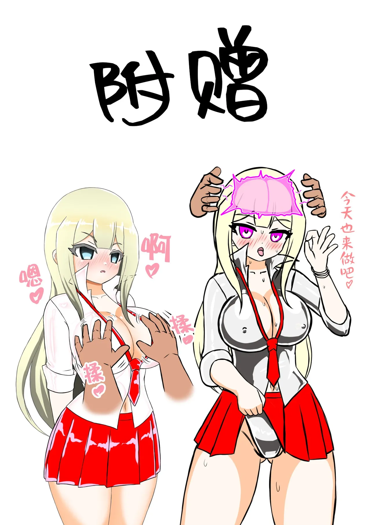 [barux] Kikihime no Gyaru Miko Tomori VS Kase no Kyodan [Chinese] [不咕鸟汉化组] Bildnummer 60