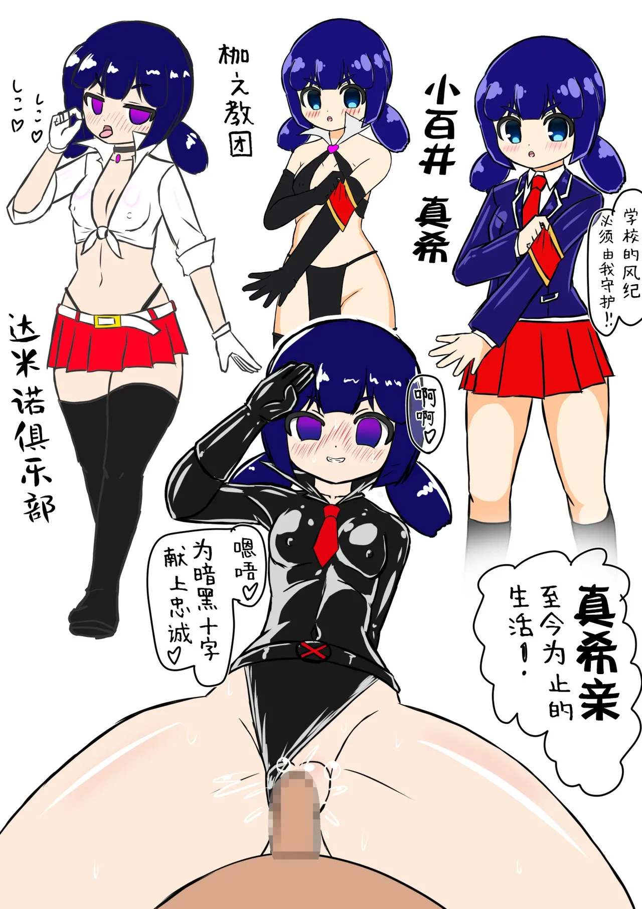 [barux] Kikihime no Gyaru Miko Tomori VS Kase no Kyodan [Chinese] [不咕鸟汉化组] Bildnummer 61