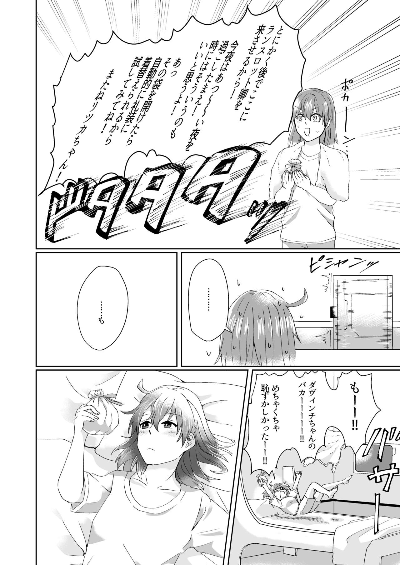 (C95) [U.N.C.R. (Toyonaga Emori)] Mizuumi no Kishi-sama wa XXX deshita. (Fate/Grand Order) numero di immagine  9