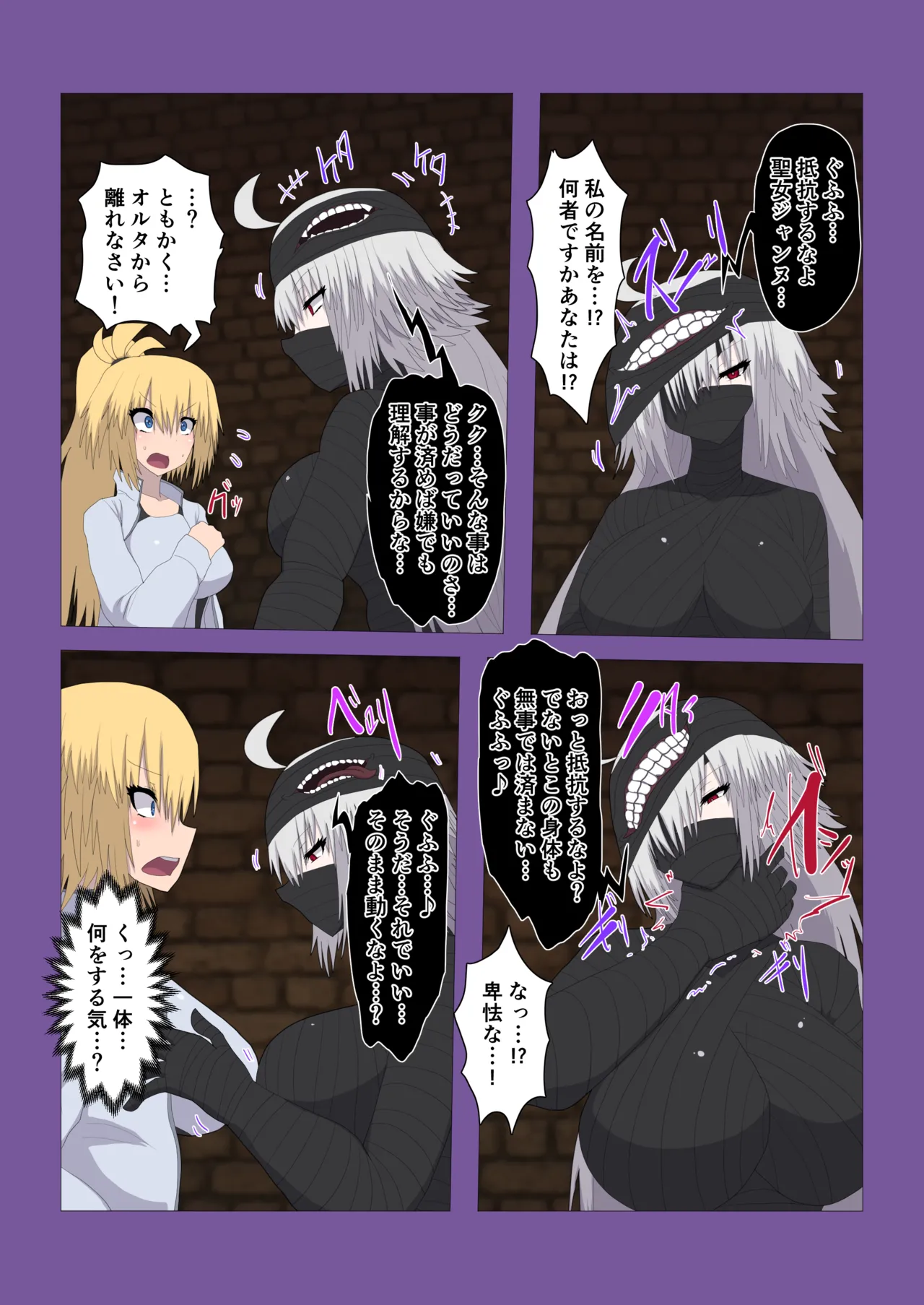 [Hyoui Lover (REIA)] FGO Double Jeanne Fusion & Possession numero di immagine  4