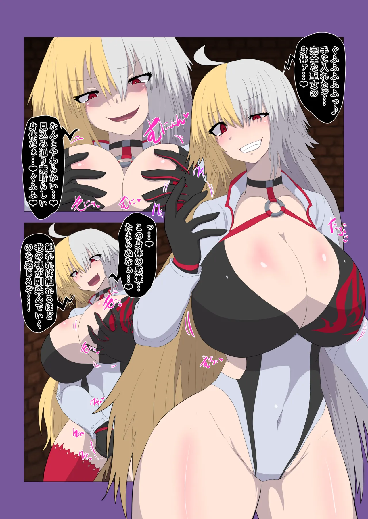 [Hyoui Lover (REIA)] FGO Double Jeanne Fusion & Possession numero di immagine  8
