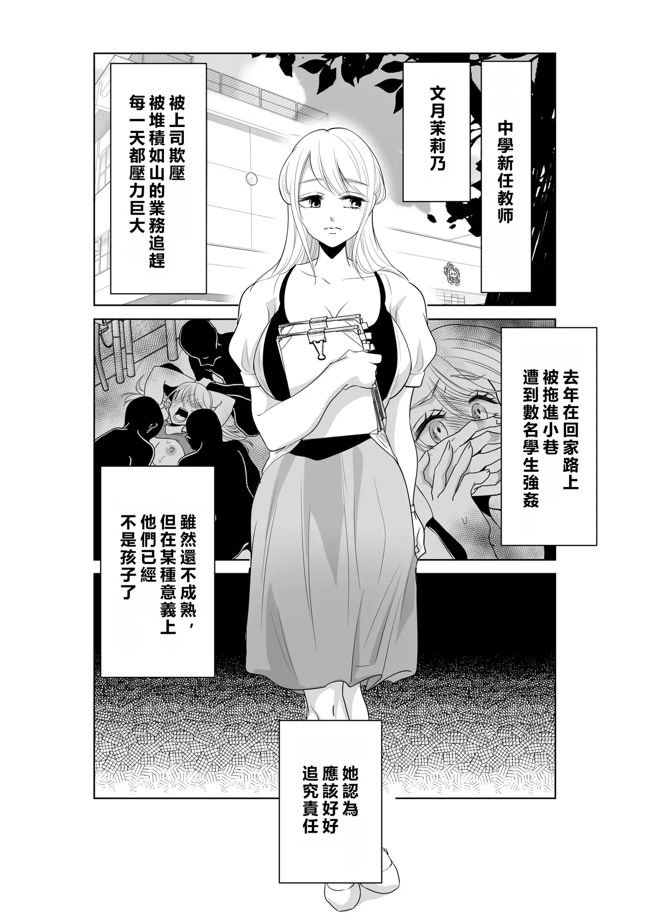 [Shiroiohuton] Yamada-kun, Kyuushokuhi o Nusunda Hannin o Iinasai.  [Chinese] [MacTL個人翻譯] 画像番号 2