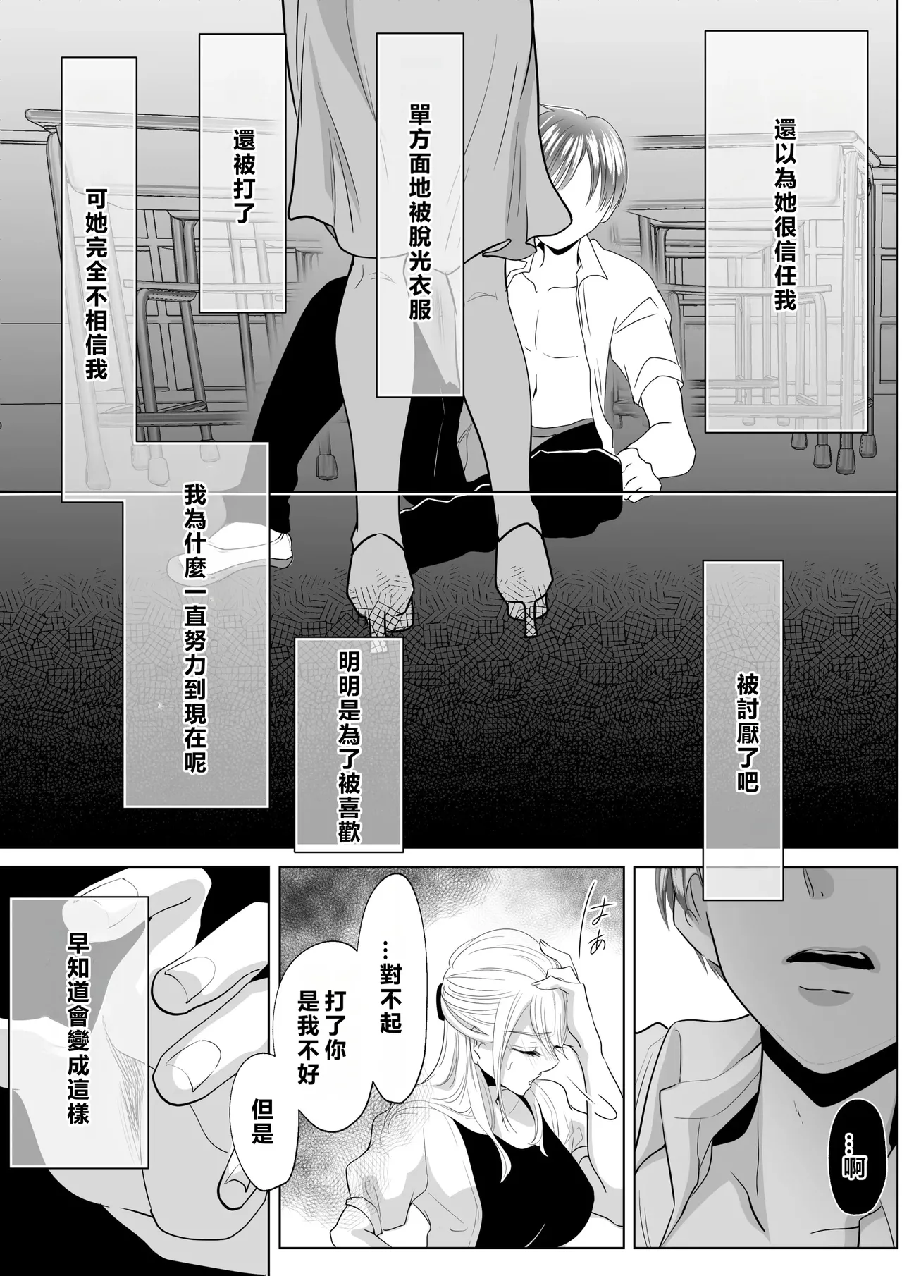 [Shiroiohuton] Yamada-kun, Kyuushokuhi o Nusunda Hannin o Iinasai.  [Chinese] [MacTL個人翻譯] 画像番号 24