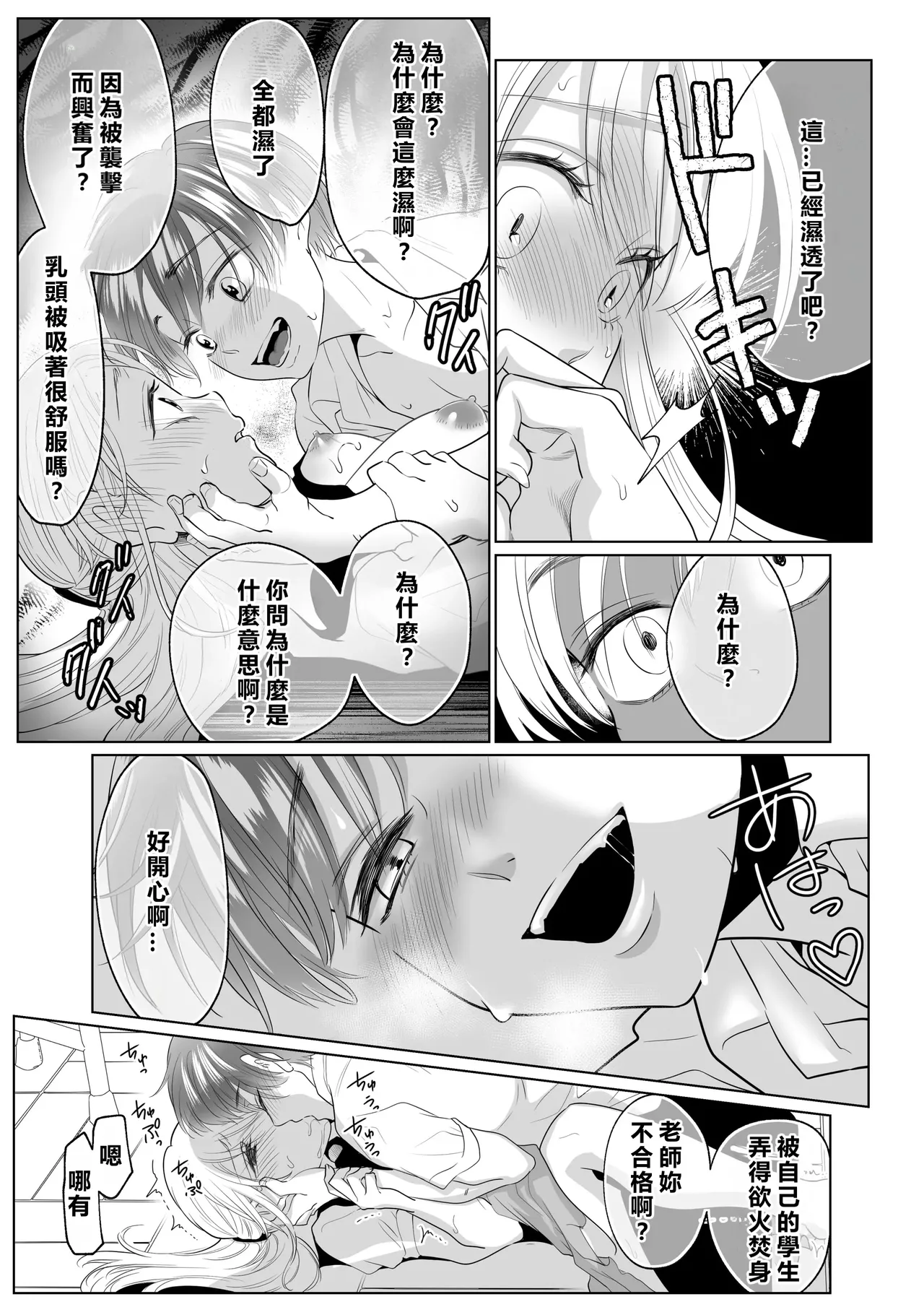 [Shiroiohuton] Yamada-kun, Kyuushokuhi o Nusunda Hannin o Iinasai.  [Chinese] [MacTL個人翻譯] 画像番号 32