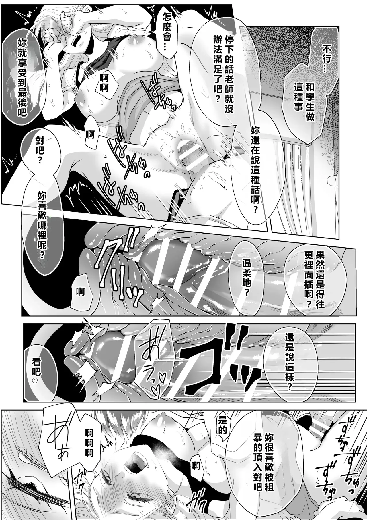 [Shiroiohuton] Yamada-kun, Kyuushokuhi o Nusunda Hannin o Iinasai.  [Chinese] [MacTL個人翻譯] 画像番号 39