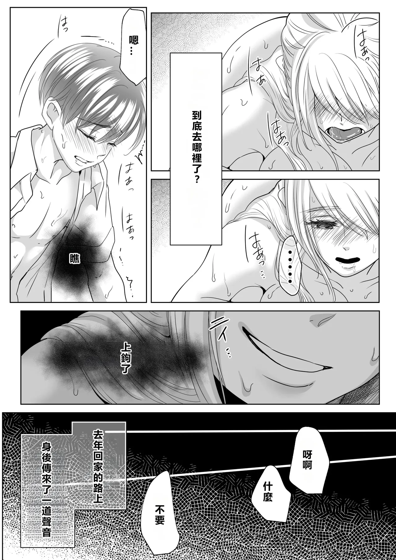 [Shiroiohuton] Yamada-kun, Kyuushokuhi o Nusunda Hannin o Iinasai.  [Chinese] [MacTL個人翻譯] 画像番号 51