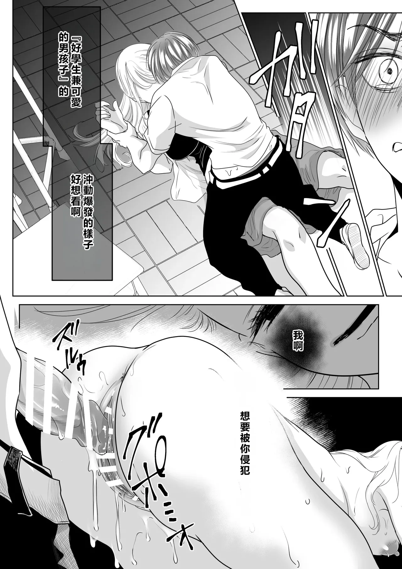 [Shiroiohuton] Yamada-kun, Kyuushokuhi o Nusunda Hannin o Iinasai.  [Chinese] [MacTL個人翻譯] 画像番号 54