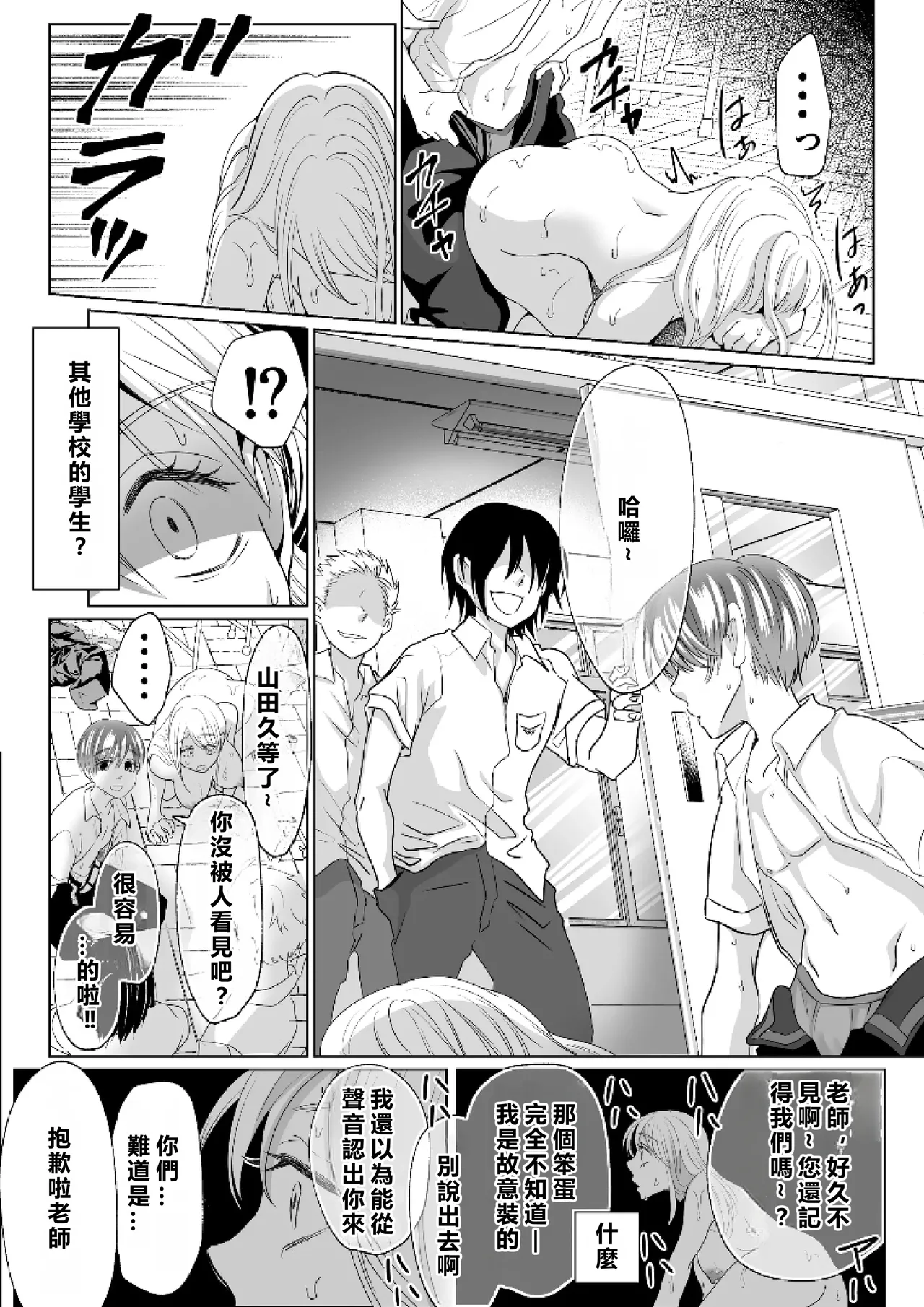 [Shiroiohuton] Yamada-kun, Kyuushokuhi o Nusunda Hannin o Iinasai.  [Chinese] [MacTL個人翻譯] 画像番号 55