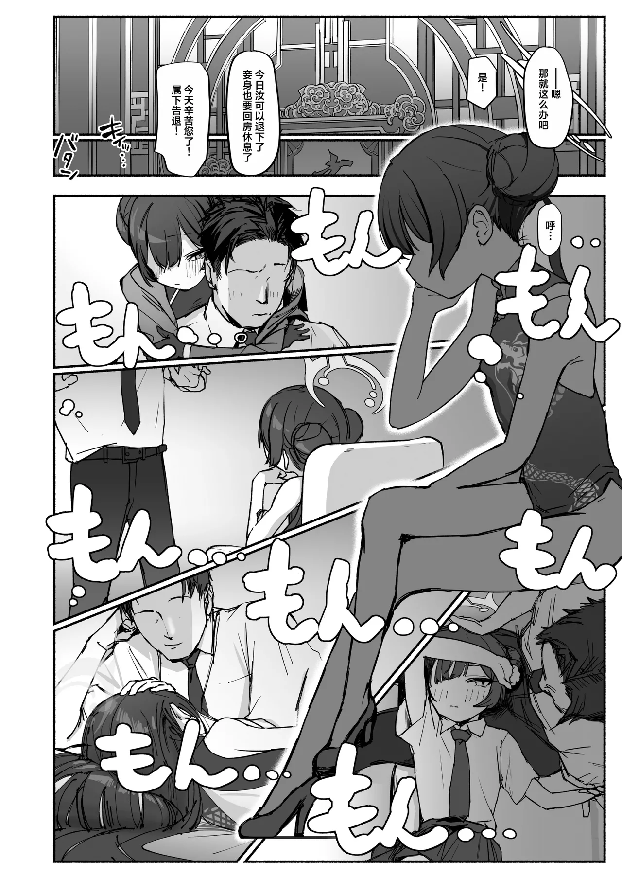 [p-n] Ryū no Hanahikirai: ‘Mizu o Mukete’ Ikō no Genshi (Blue Archive) [Chinese] [白杨汉化组] 이미지 번호 1