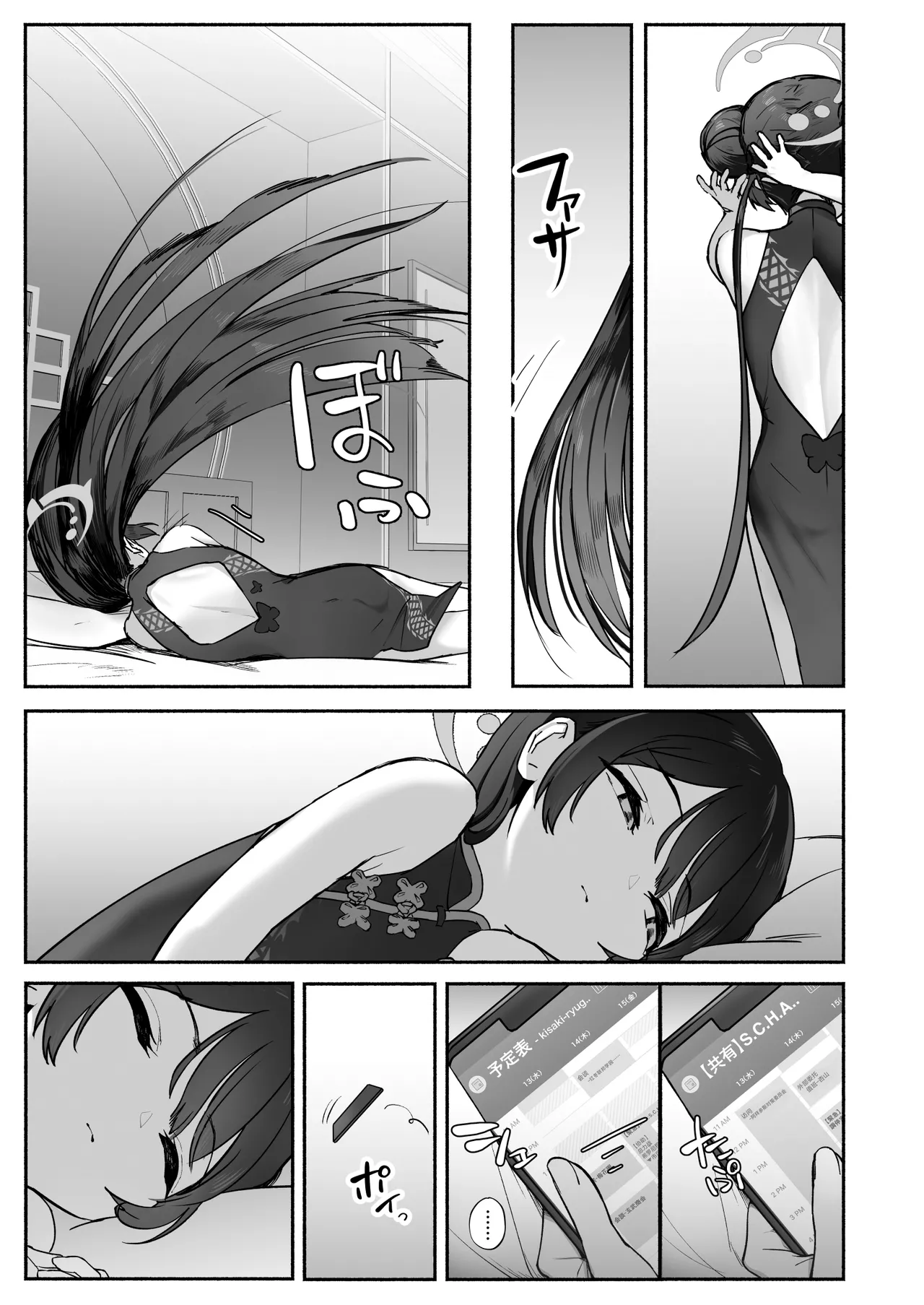 [p-n] Ryū no Hanahikirai: ‘Mizu o Mukete’ Ikō no Genshi (Blue Archive) [Chinese] [白杨汉化组] 이미지 번호 4