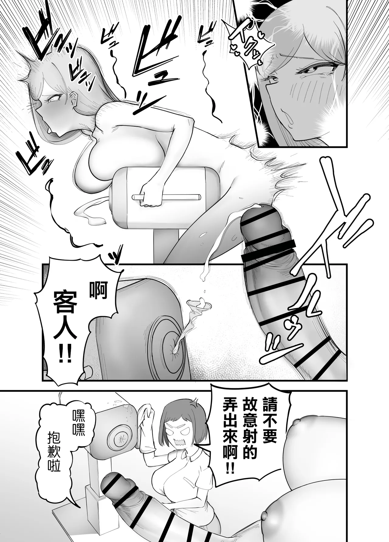 [フラットルリット (平るりっと)] ふたなり擬牝台店の清掃員バイト image number 5