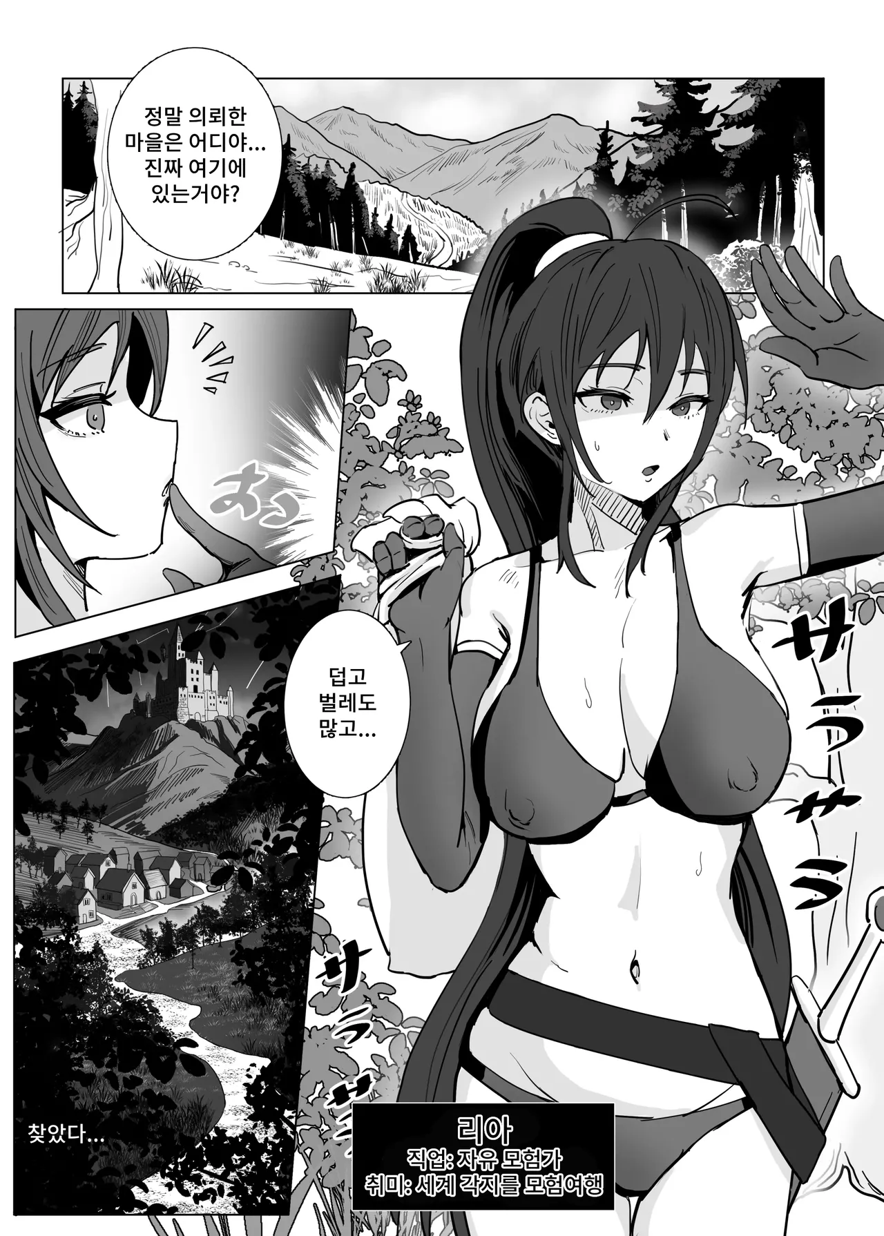 [SoftCurl (Yukibana Mushi)] Kyuunyuuki Shimai Bildnummer 2