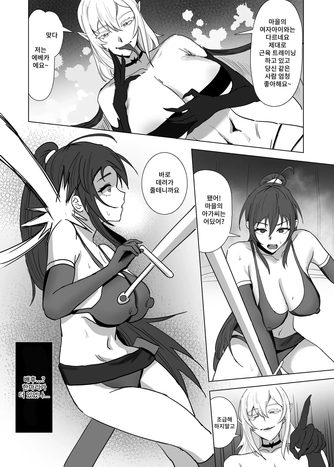 [SoftCurl (Yukibana Mushi)] Kyuunyuuki Shimai Bildnummer 6