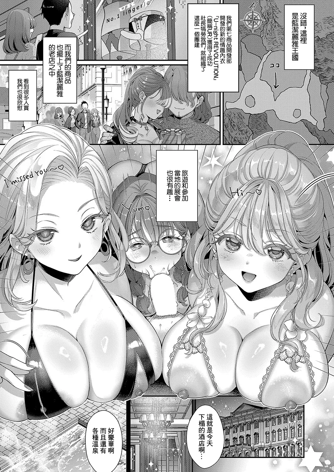 [Karl]KING of the PARADISE[中國翻譯] numero di immagine  3