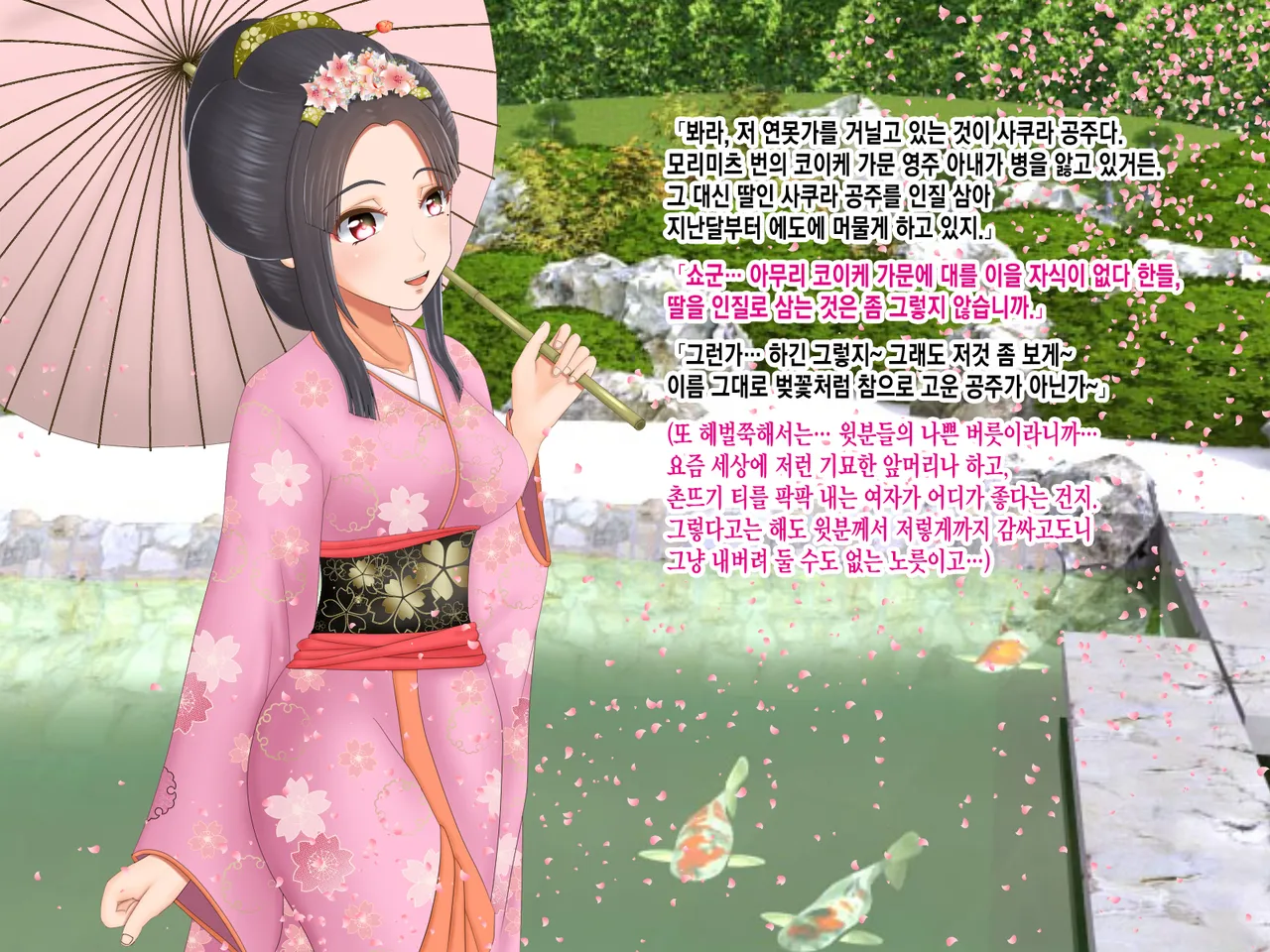 [Saitei no Butagoya] Sakurahime Jigoku Hen Sonohou... Shichuu Zenra Hikimawashi no Ue [Korean] 이미지 번호 1