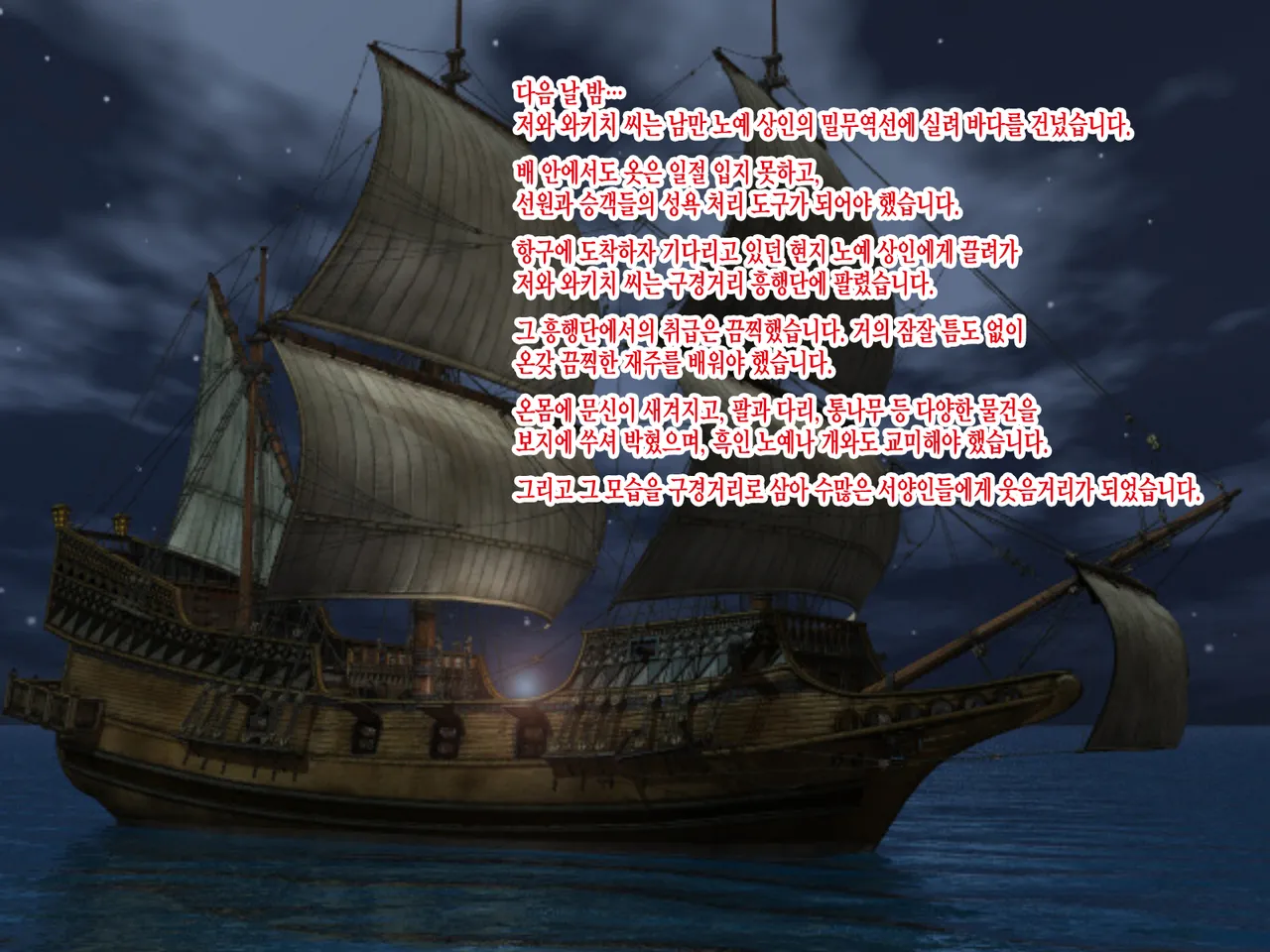 [Saitei no Butagoya] Sakurahime Jigoku Hen Sonohou... Shichuu Zenra Hikimawashi no Ue [Korean] 이미지 번호 57