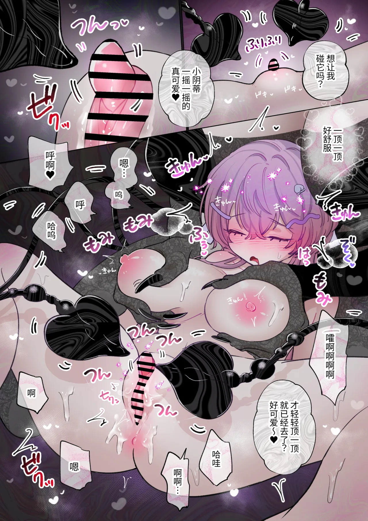 [テリヤキササミ丼]クリトリスから精気吸うタイプのサキュバスに捕まった女の子 [中国翻訳] [DL版] 이미지 번호 3