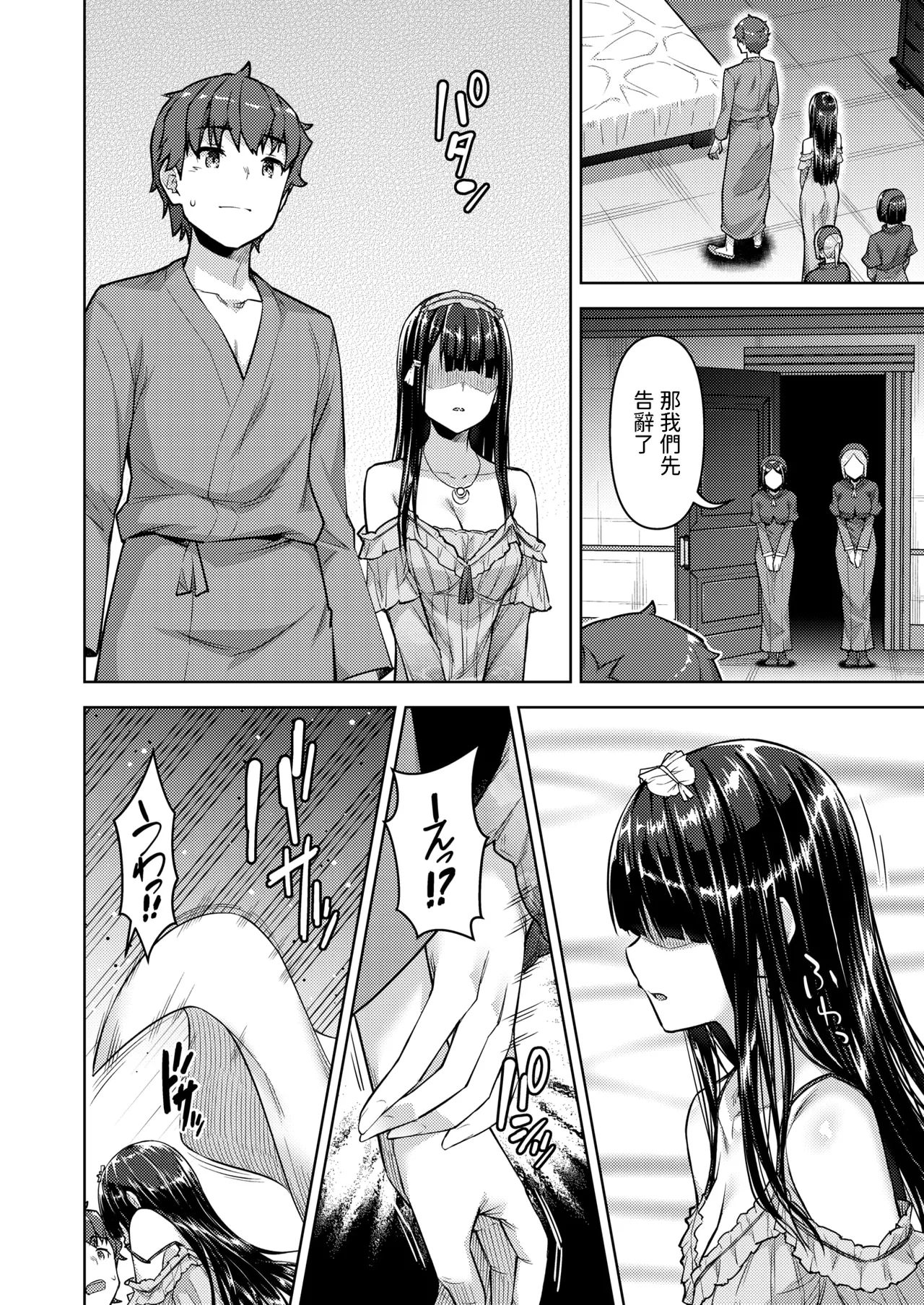 [燵成] 転職希望だった社畜、なぜか転移召喚されて後宮の主になる。 第6話 (異世快楽天 Vol.47) 中文翻譯 image number 6