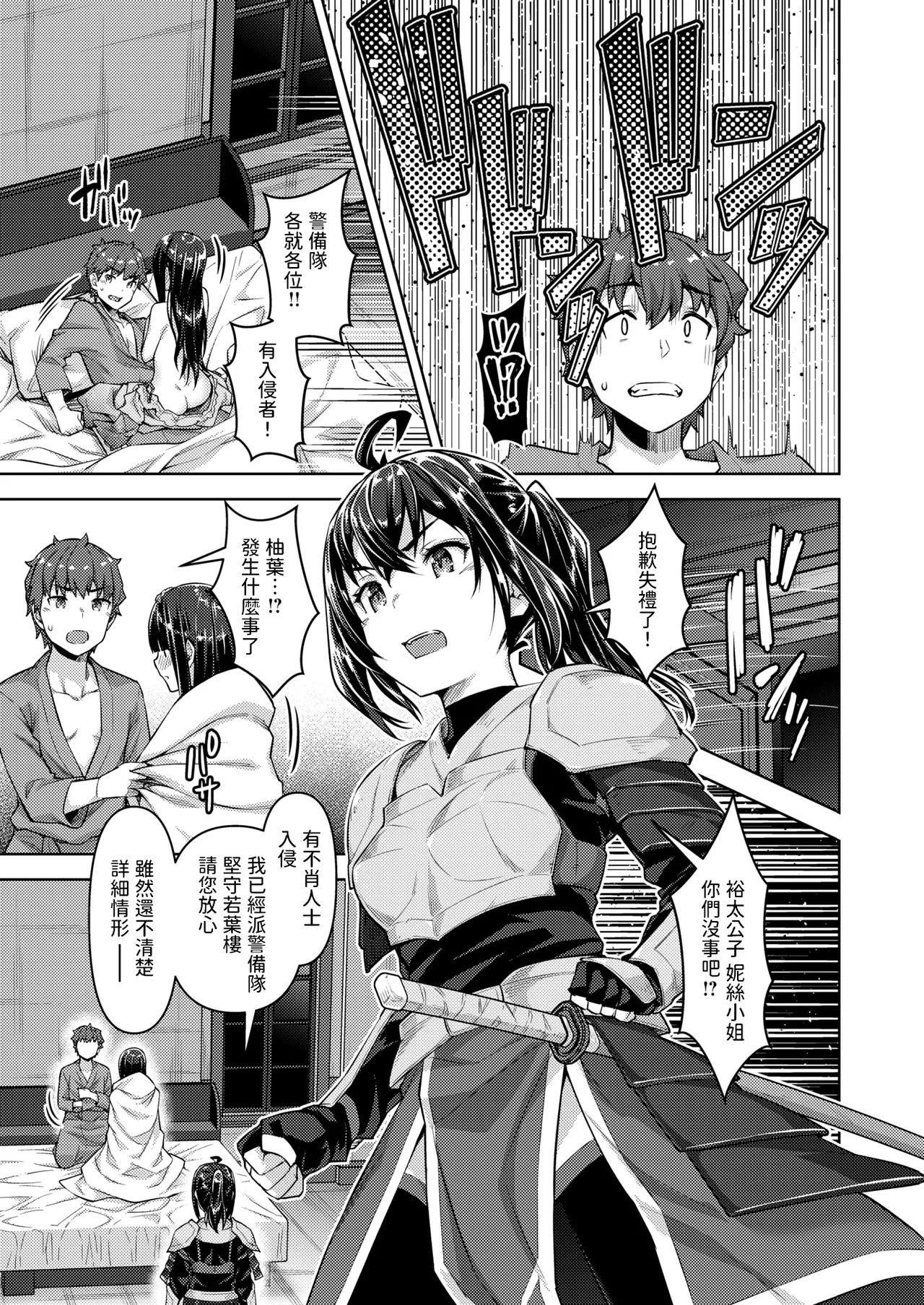 [燵成] 転職希望だった社畜、なぜか転移召喚されて後宮の主になる。 第6話 (異世快楽天 Vol.47) 中文翻譯 image number 11