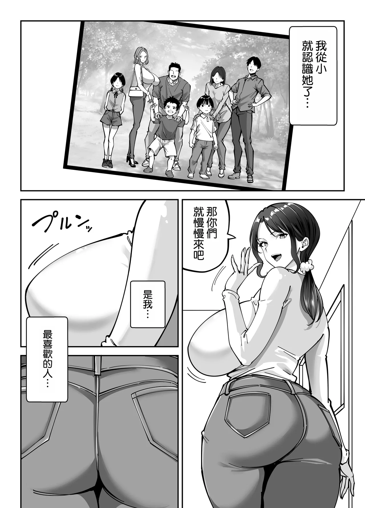 [Bento Over (Akino Oroshi)] Doukyuusei no Okaa-san [Chinese] [空気系☆漢化] Bildnummer 8