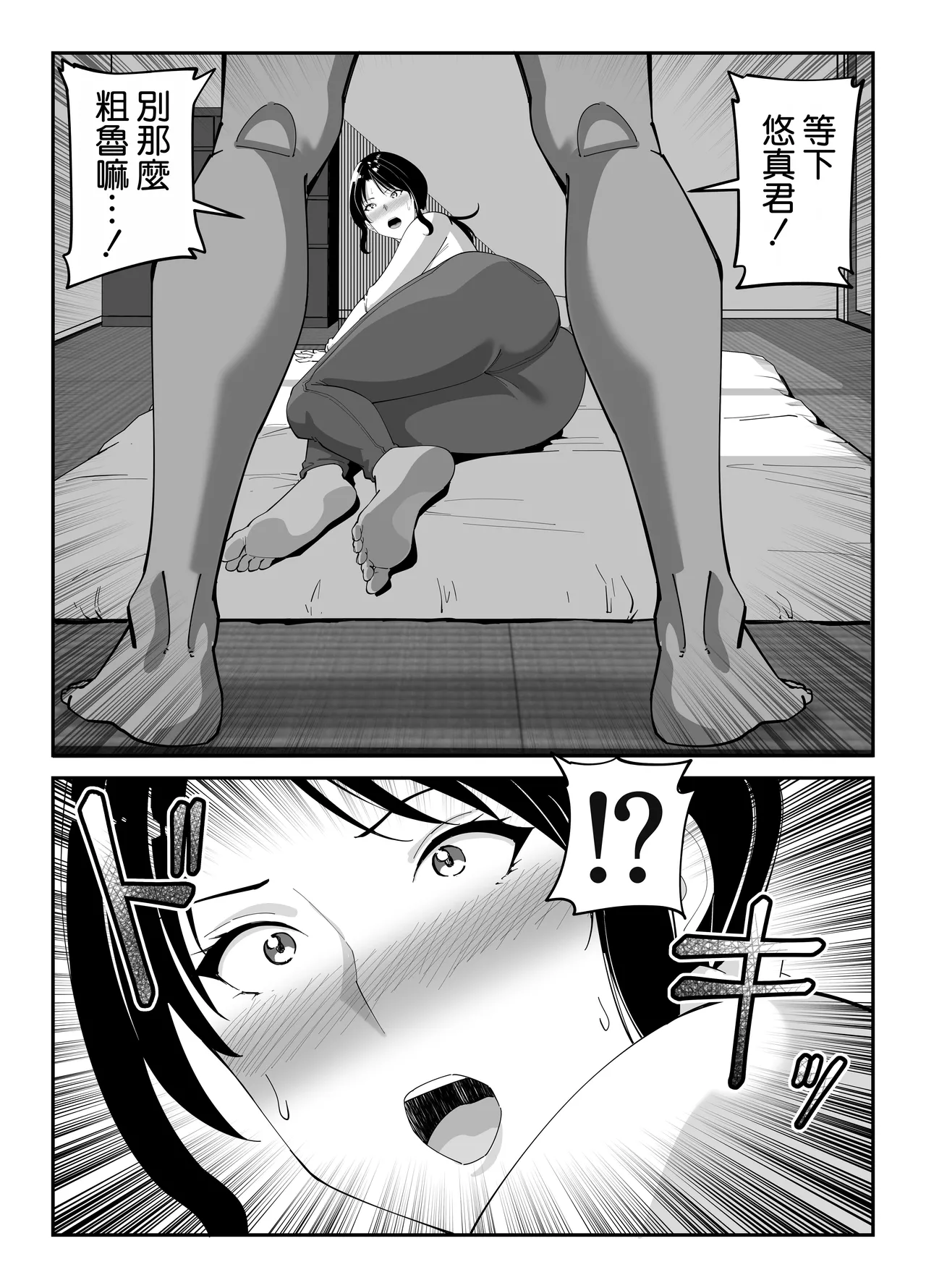 [Bento Over (Akino Oroshi)] Doukyuusei no Okaa-san [Chinese] [空気系☆漢化] Bildnummer 68