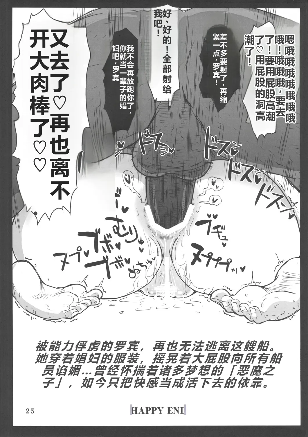 (C78) [8graphica (Yoshitama Ichirou)] Metabolism-OP Kyonyuu Kyoshiri Shoufu Nico Robin no Keshi Taikako (One Piece) [Chinese][考古个人机翻] Bildnummer 24