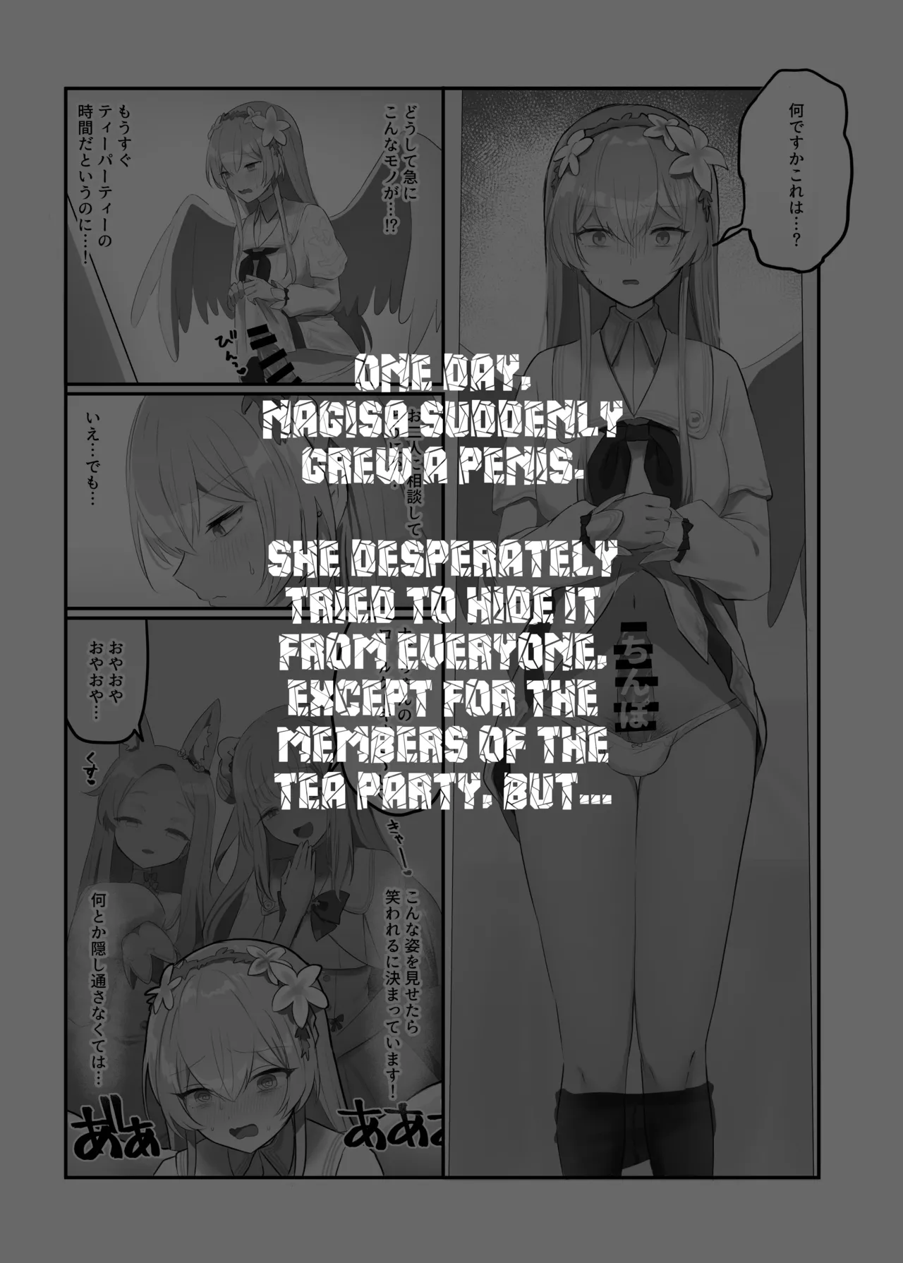 (C105) [Dangai Zeppeki (Muchimo)] Futanari Tea Party Dosukebe Tougijou Nagisa VS Sisterhood + Kyuugo Kishidan (Blue Archive) [Digital] [English] 图片编号 2