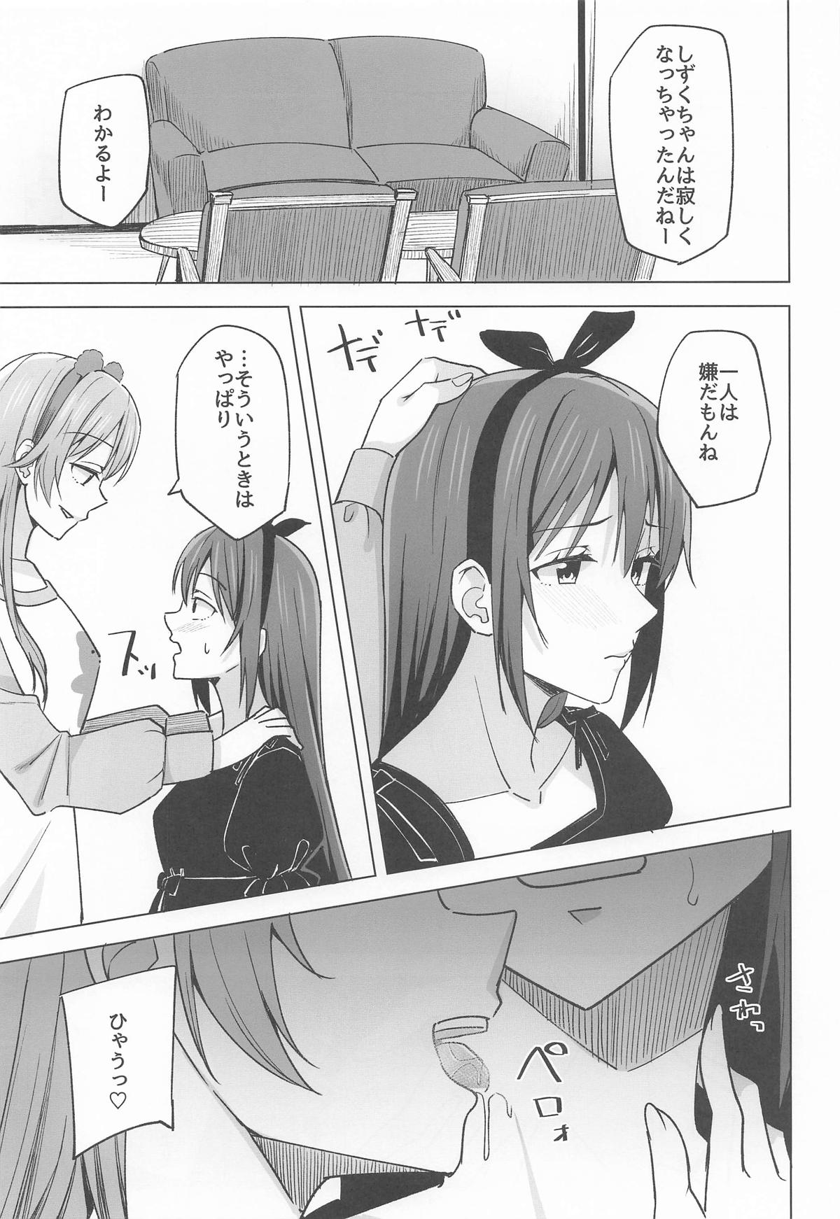 [えのころくらげ (NOSA)] 胸の奥深く焼きつけて изображение № 3