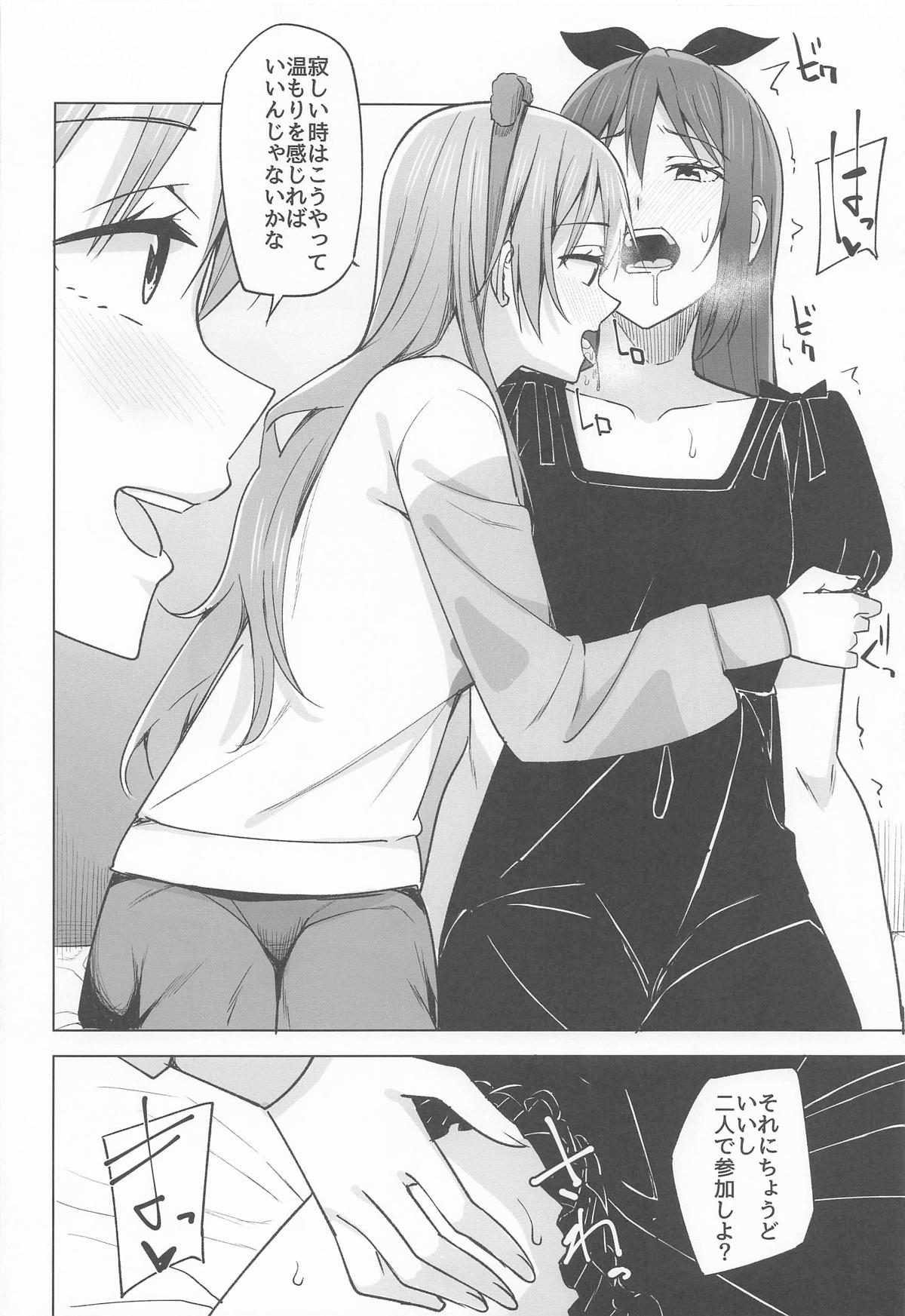 [えのころくらげ (NOSA)] 胸の奥深く焼きつけて изображение № 4