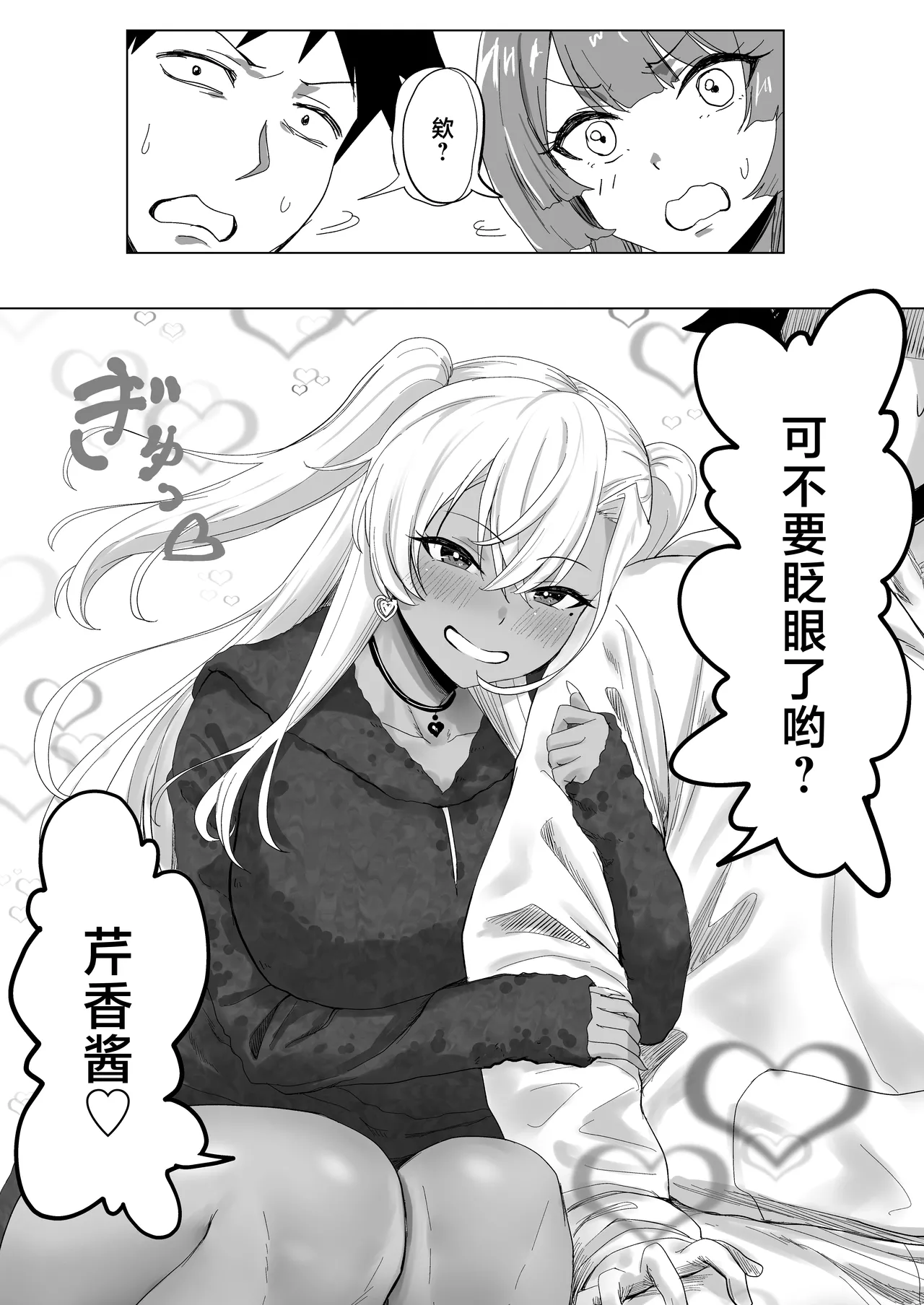 [Jeattle] Sex Shinai to Derarenai Hotel 2 [Chinese] Bildnummer 13