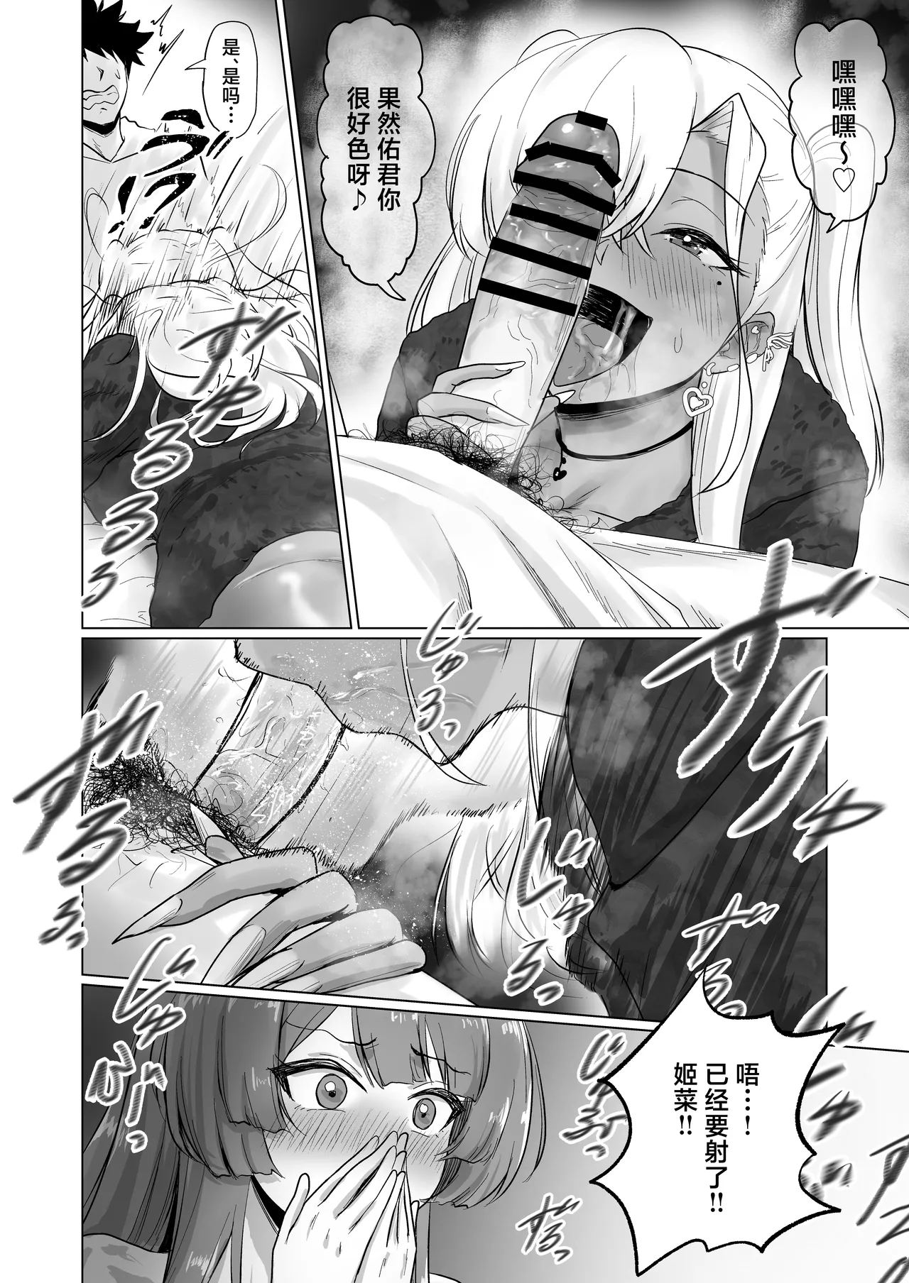 [Jeattle] Sex Shinai to Derarenai Hotel 2 [Chinese] Bildnummer 15