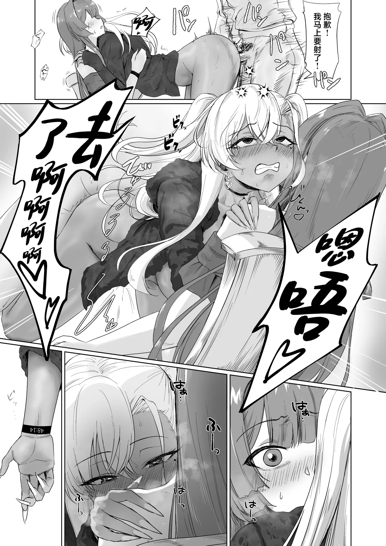 [Jeattle] Sex Shinai to Derarenai Hotel 2 [Chinese] Bildnummer 21