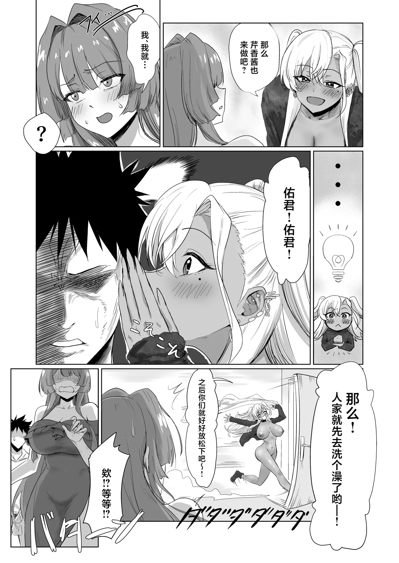 [Jeattle] Sex Shinai to Derarenai Hotel 2 [Chinese] Bildnummer 22