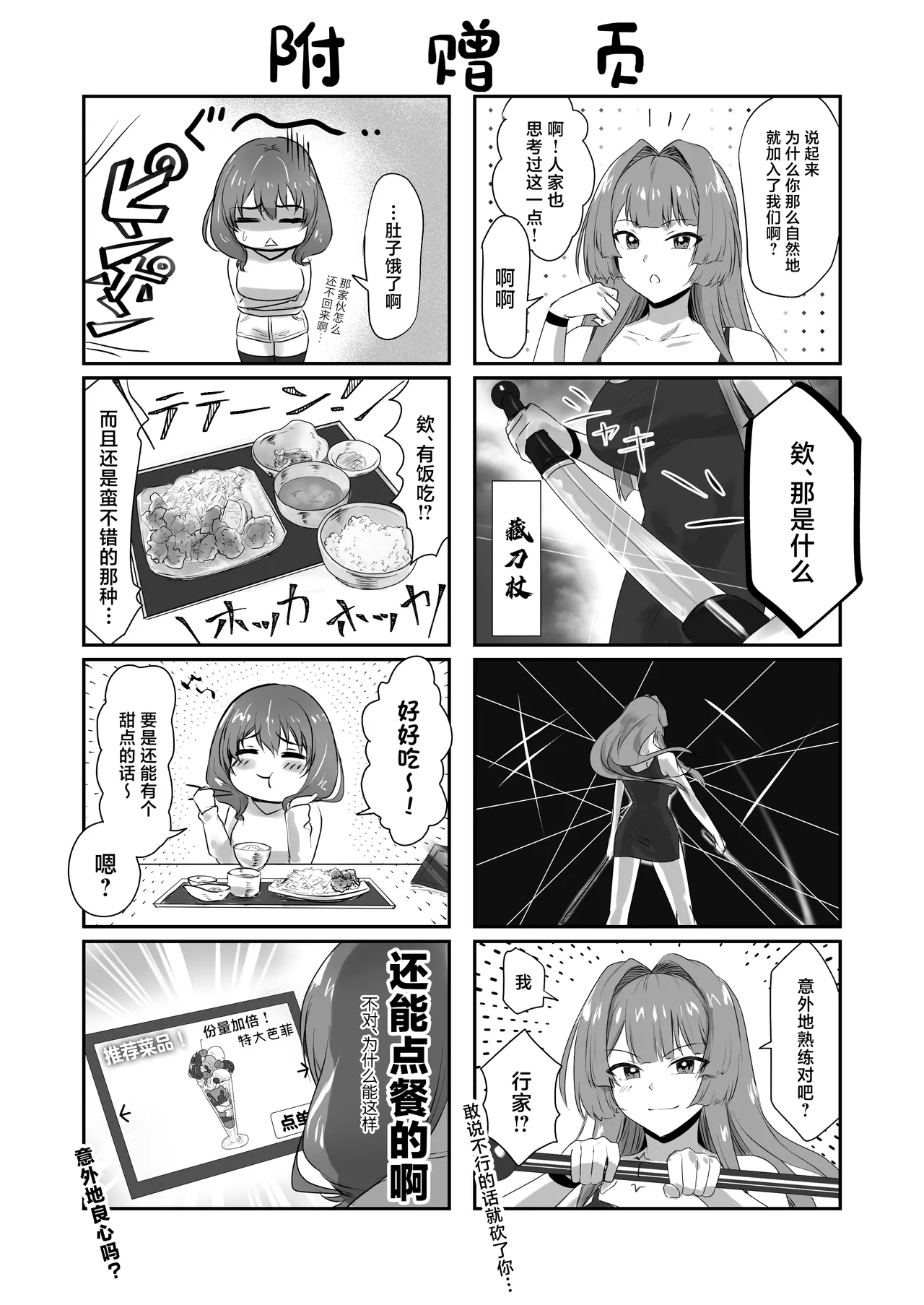 [Jeattle] Sex Shinai to Derarenai Hotel 2 [Chinese] Bildnummer 55