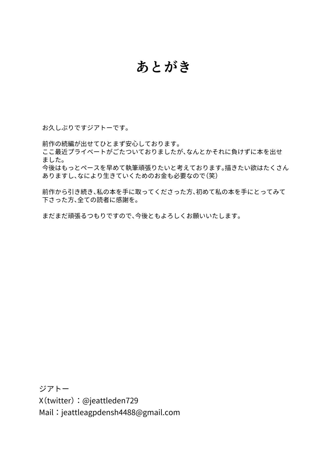 [Jeattle] Sex Shinai to Derarenai Hotel 2 [Chinese] Bildnummer 56