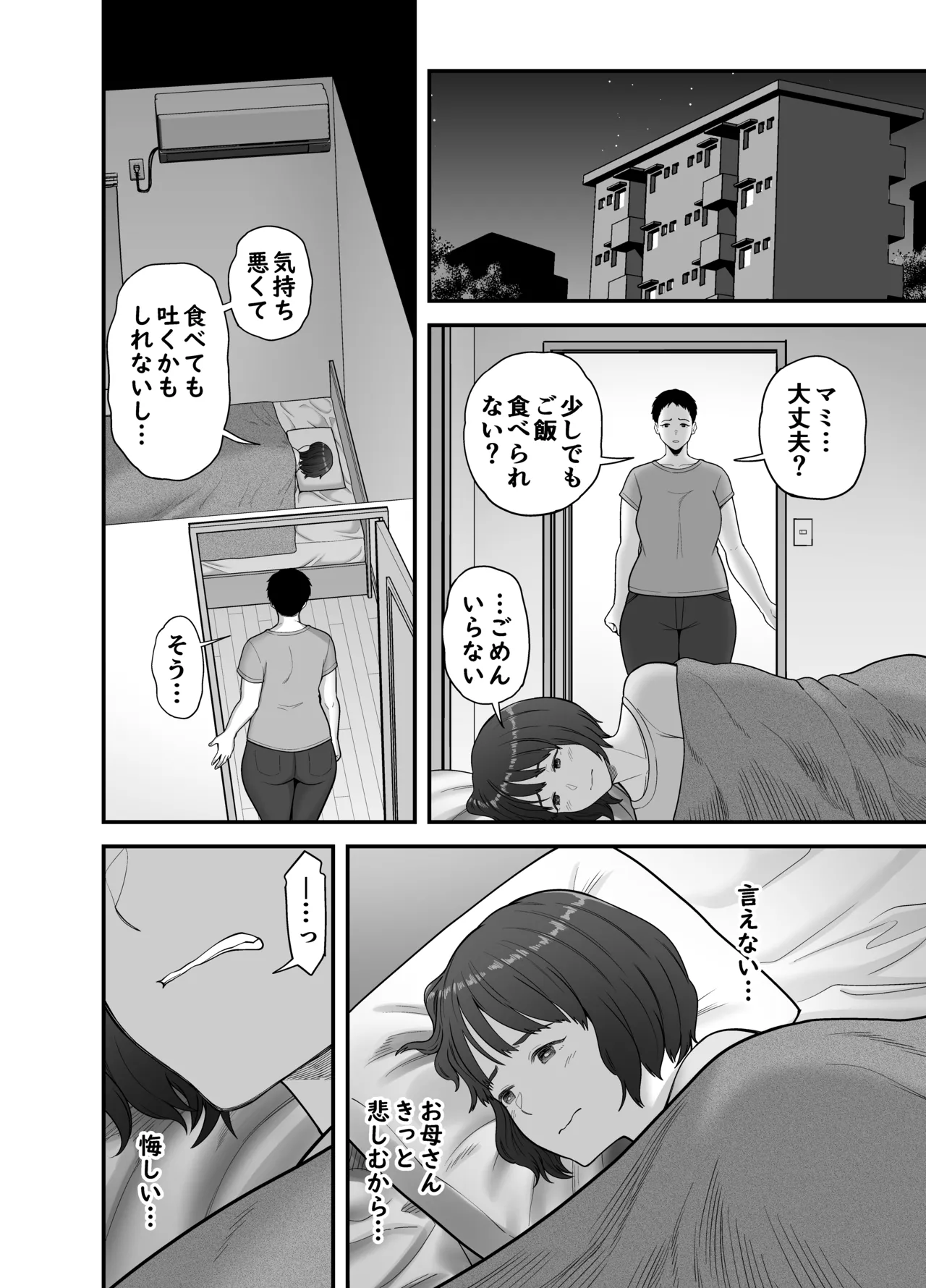 [Ura Meshiya (Maccha Neji)] Seiteki sakushu 이미지 번호 11