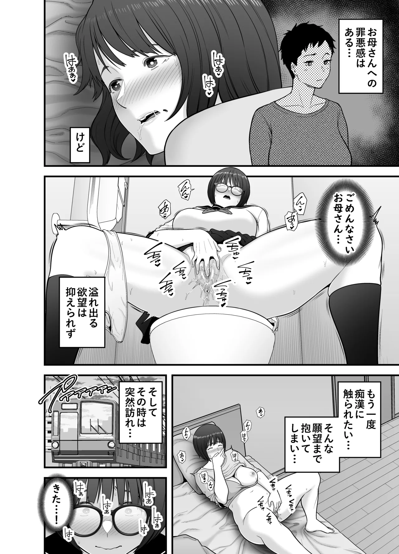 [Ura Meshiya (Maccha Neji)] Seiteki sakushu 이미지 번호 15