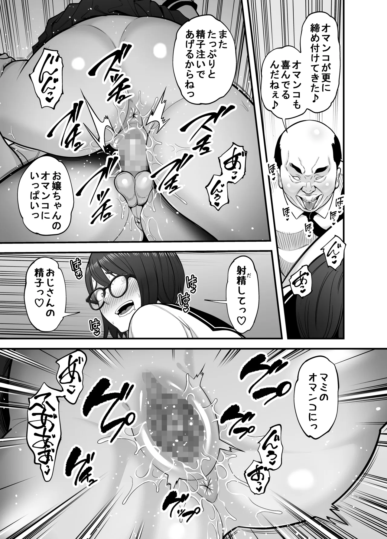 [Ura Meshiya (Maccha Neji)] Seiteki sakushu 이미지 번호 38