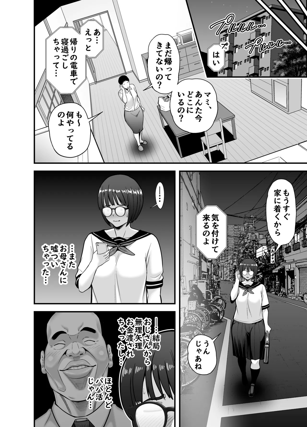 [Ura Meshiya (Maccha Neji)] Seiteki sakushu 이미지 번호 41