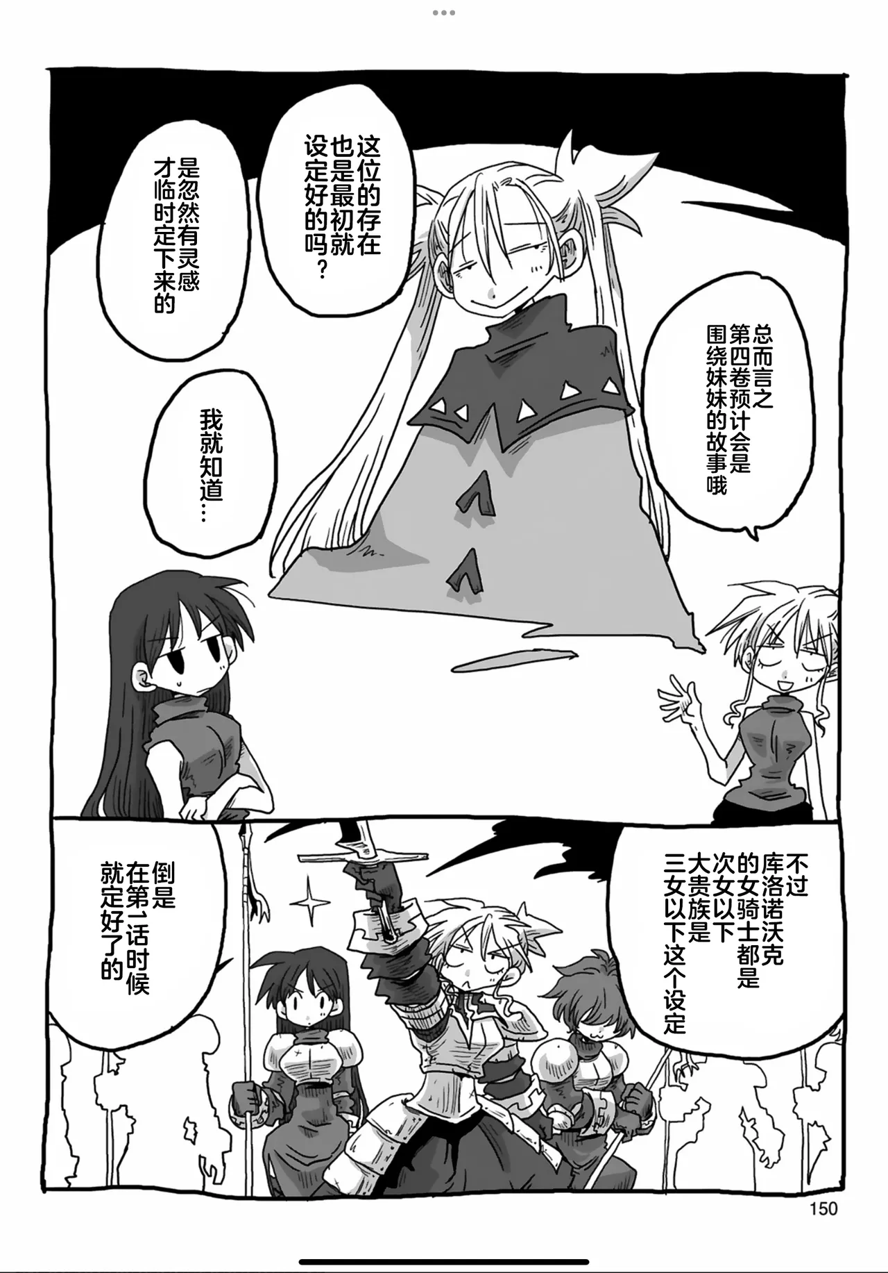 [Amahara] 33-sai Dokushin Onna Kishi Taichou (3) | 33歲單身女騎士隊長。(03) 175-180话 [Chinese] [zxycat2个人汉化] image number 19