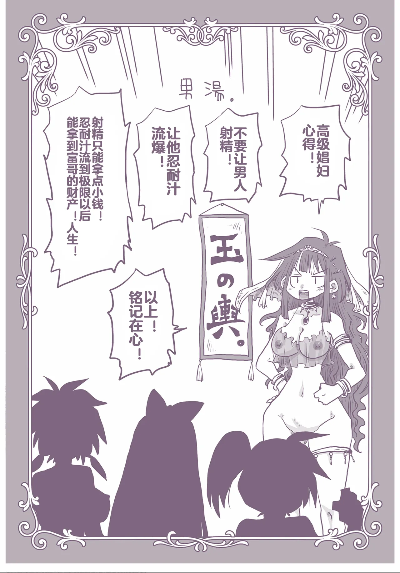 [Amahara] 33-sai Dokushin Onna Kishi Taichou (3) | 33歲單身女騎士隊長。(03) 175-180话 [Chinese] [zxycat2个人汉化] image number 26