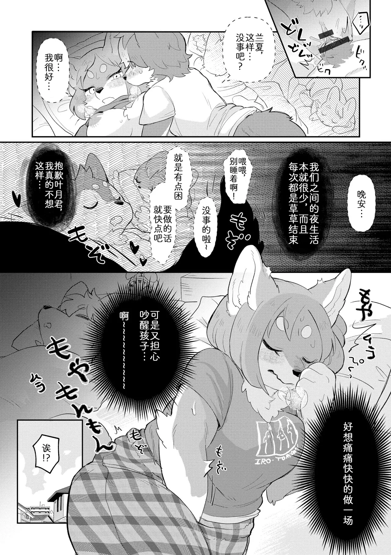 [Mabo] 妻子的秘密:内衣篇 [Chinese] [zc2333] 이미지 번호 3