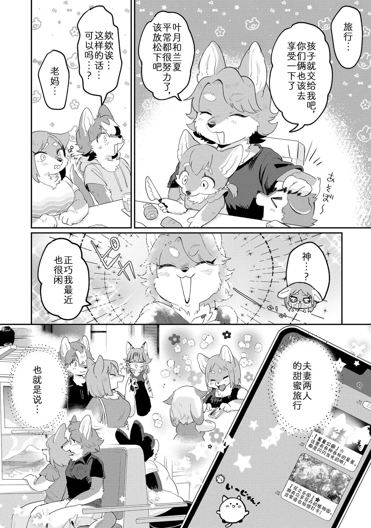 [Mabo] 妻子的秘密:内衣篇 [Chinese] [zc2333] 이미지 번호 4